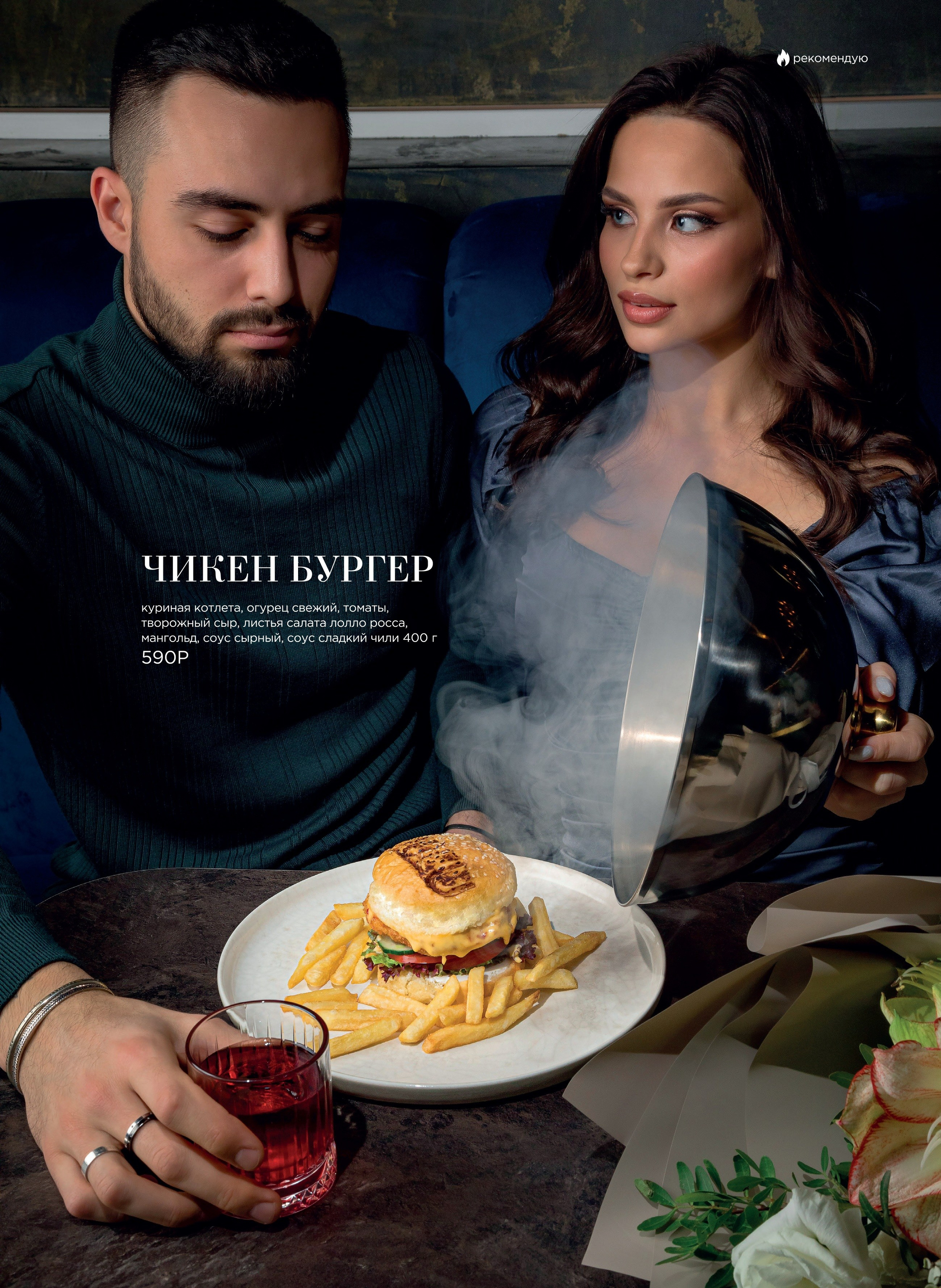 Меню для LuLu. Фуд-фотограф Гумеров Ильдар