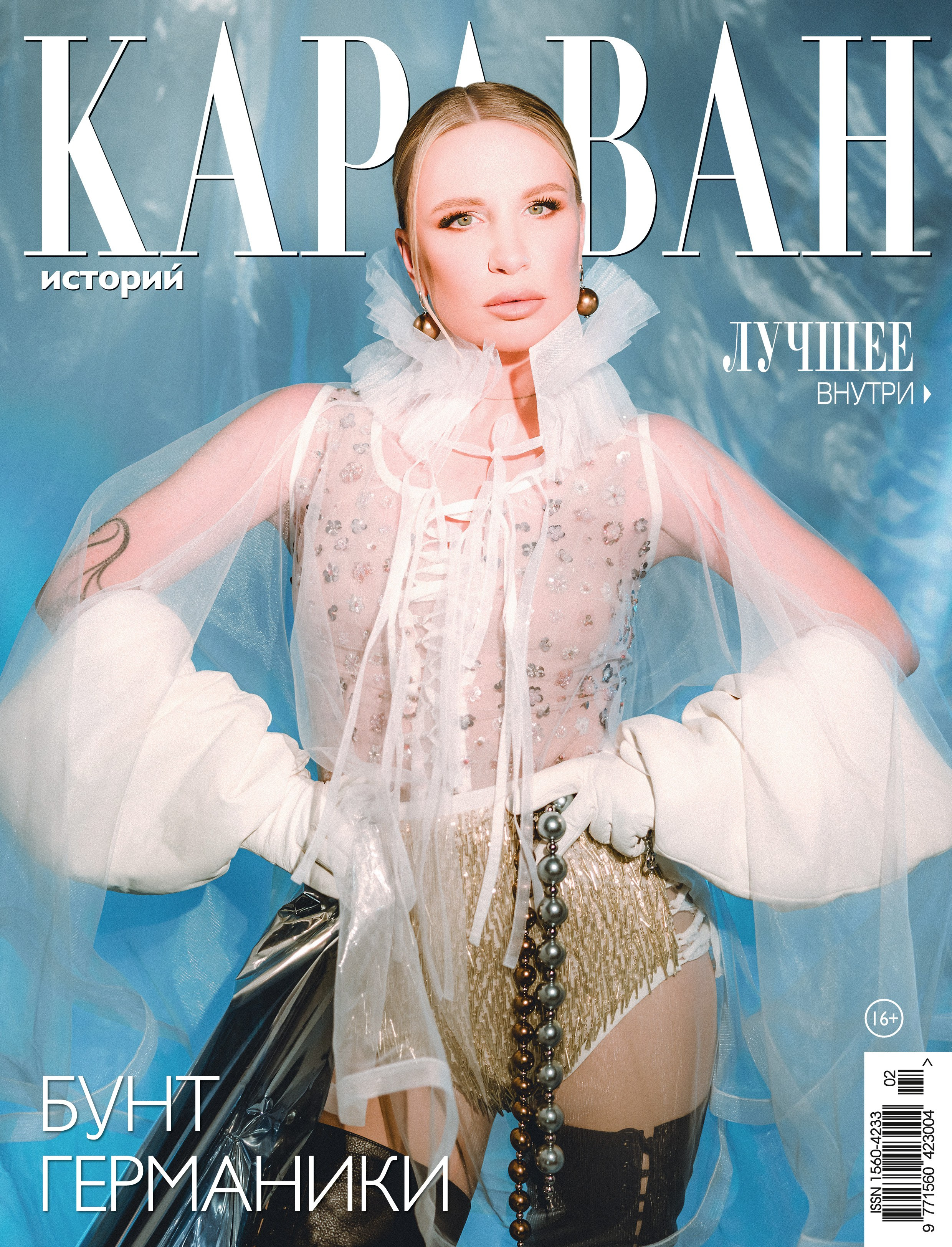 Караван Историй. Профессиональный фотограф в Москве