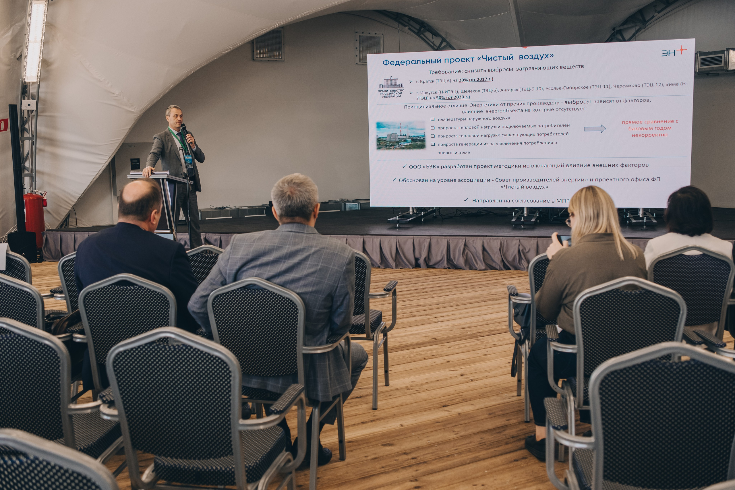 Экологический форум. Фотограф в Иркутске Анна Мирошникова