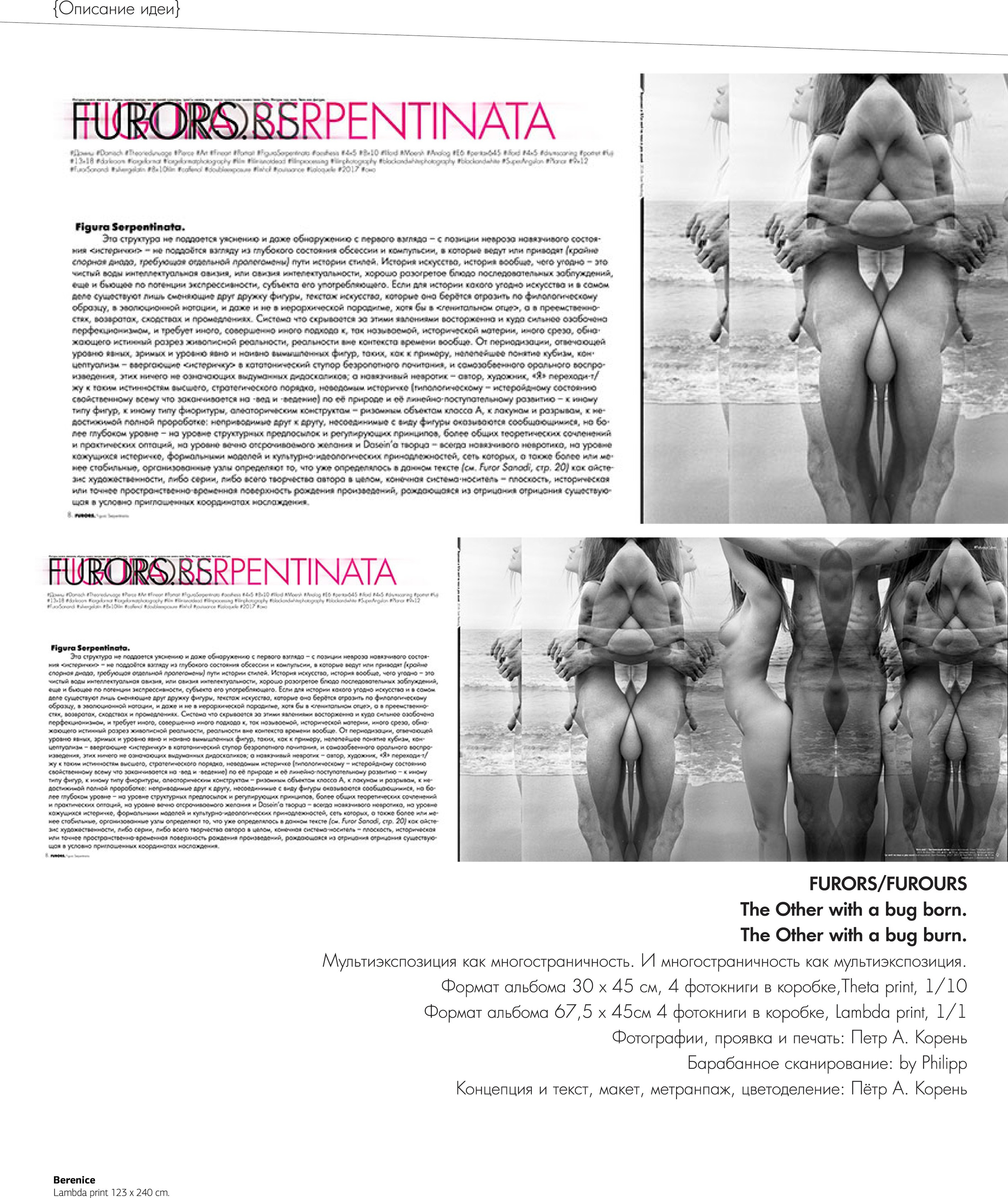 Иконическое. Избранное. Бесценное. Punctum