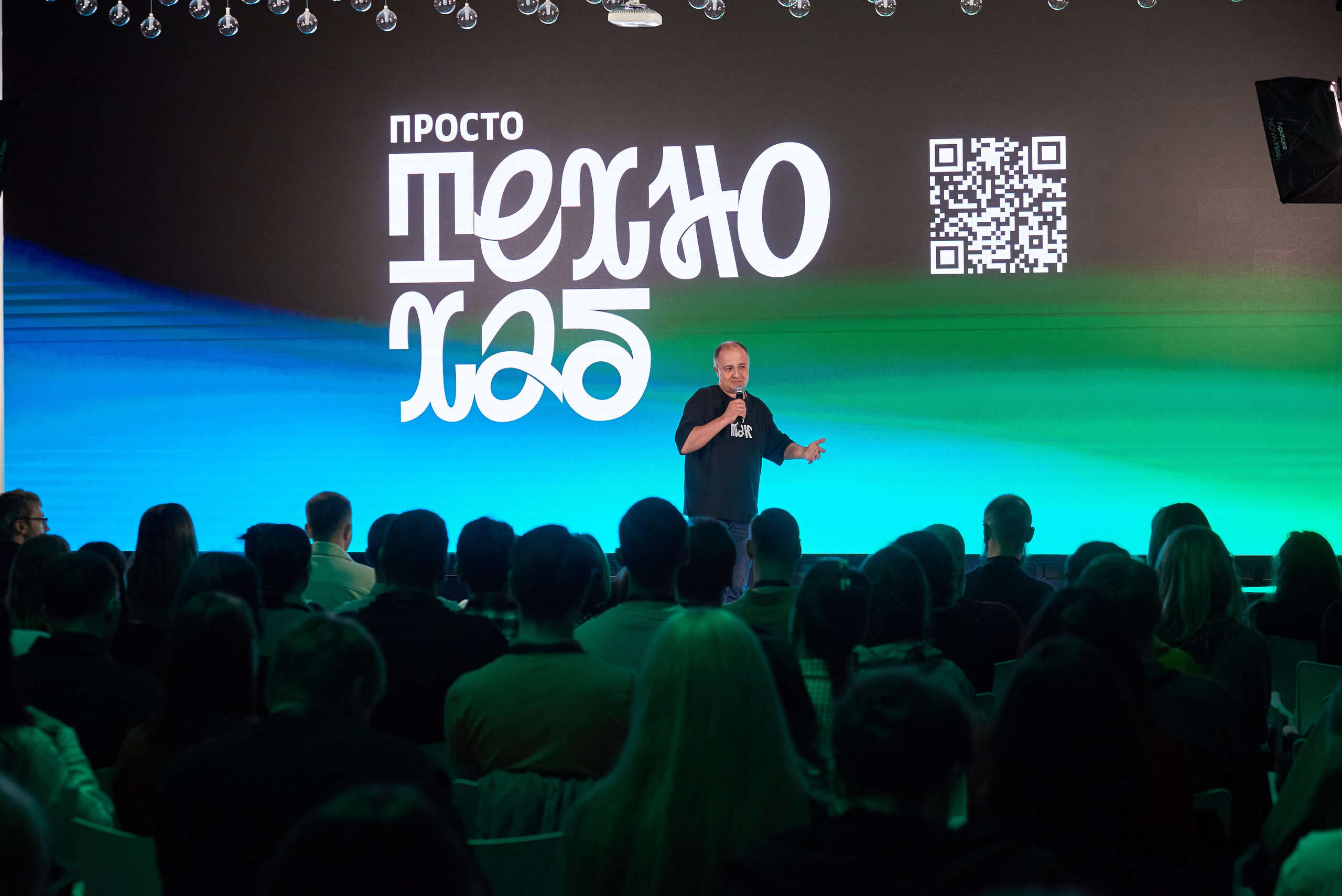 Конференция Просто/Сложно. Иван Ступа, репортажный фотограф в Санкт-Петербурге и Ленинградской области. Россия