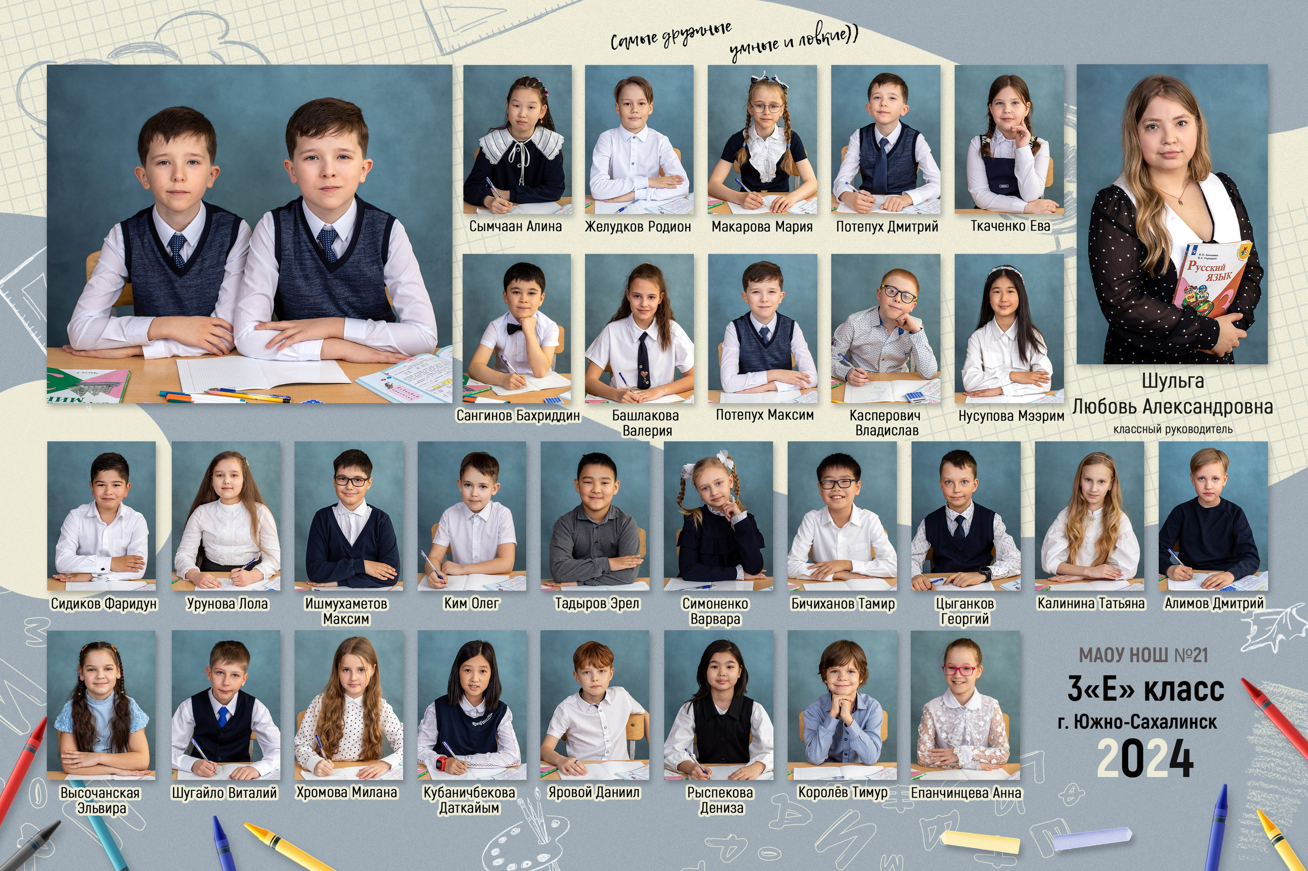 Виньетки школа. Школьный и детский фотограф в Южно-Сахалинске Анастасия Лескова