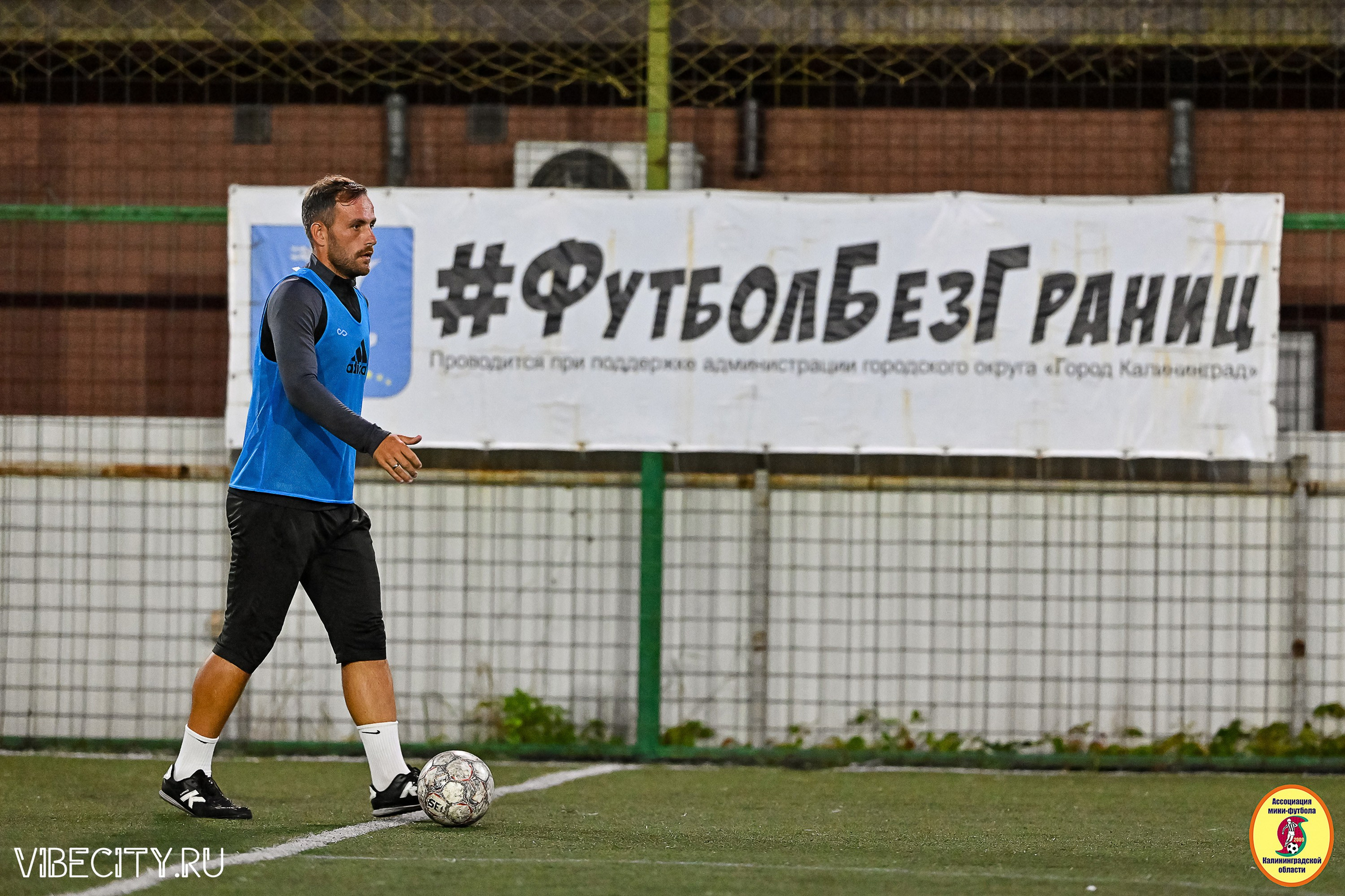 ПЛЕЙ-ОФФ КОРПОРАТИВНОЙ МФЛ И КУБКА МФЛ. VIBECITY.RU Вайб Сити Ру Фоторепортажи Фотоотчеты Калининград