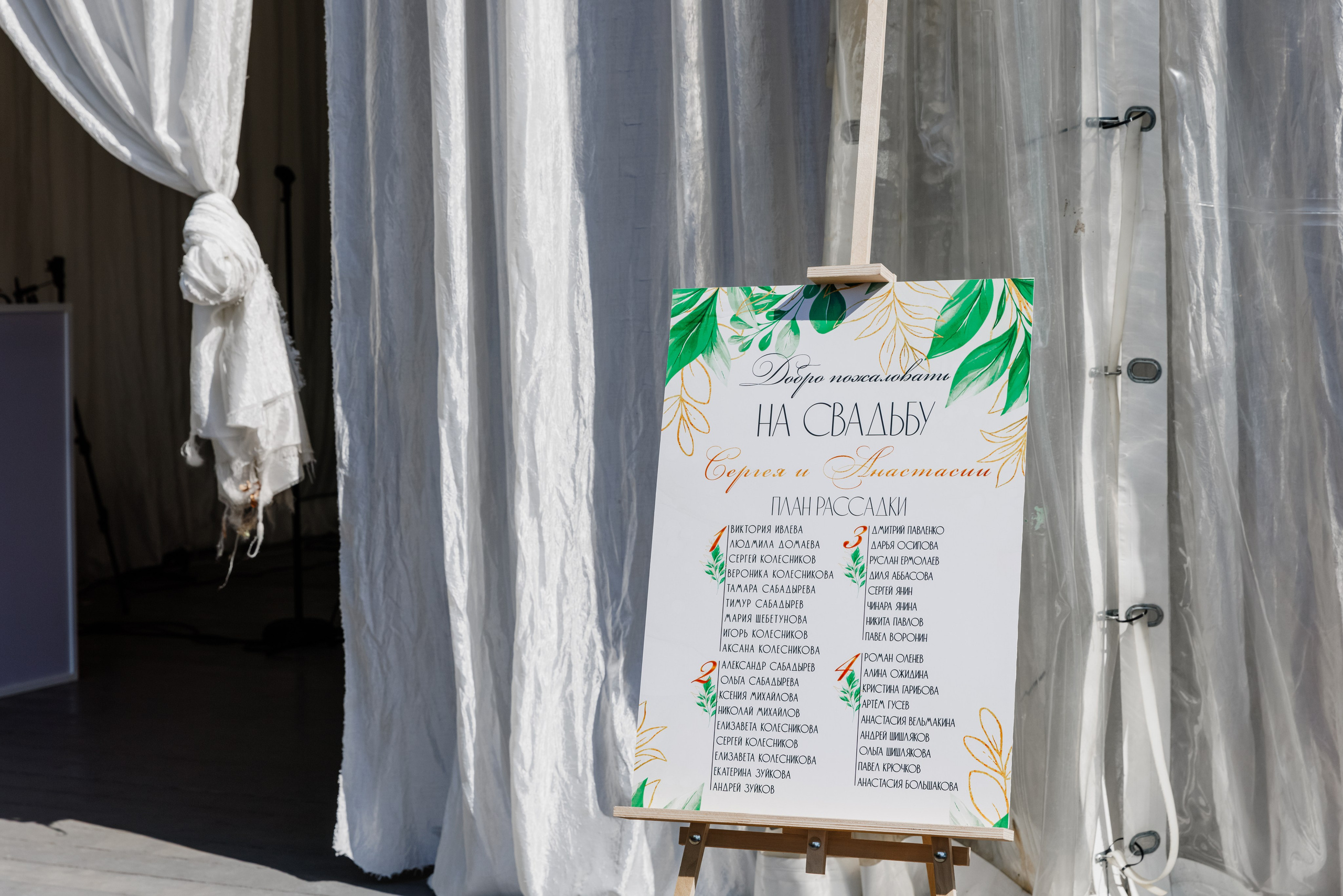 Сергей и Анастасия. Фотограф Москва Шептаев Артём