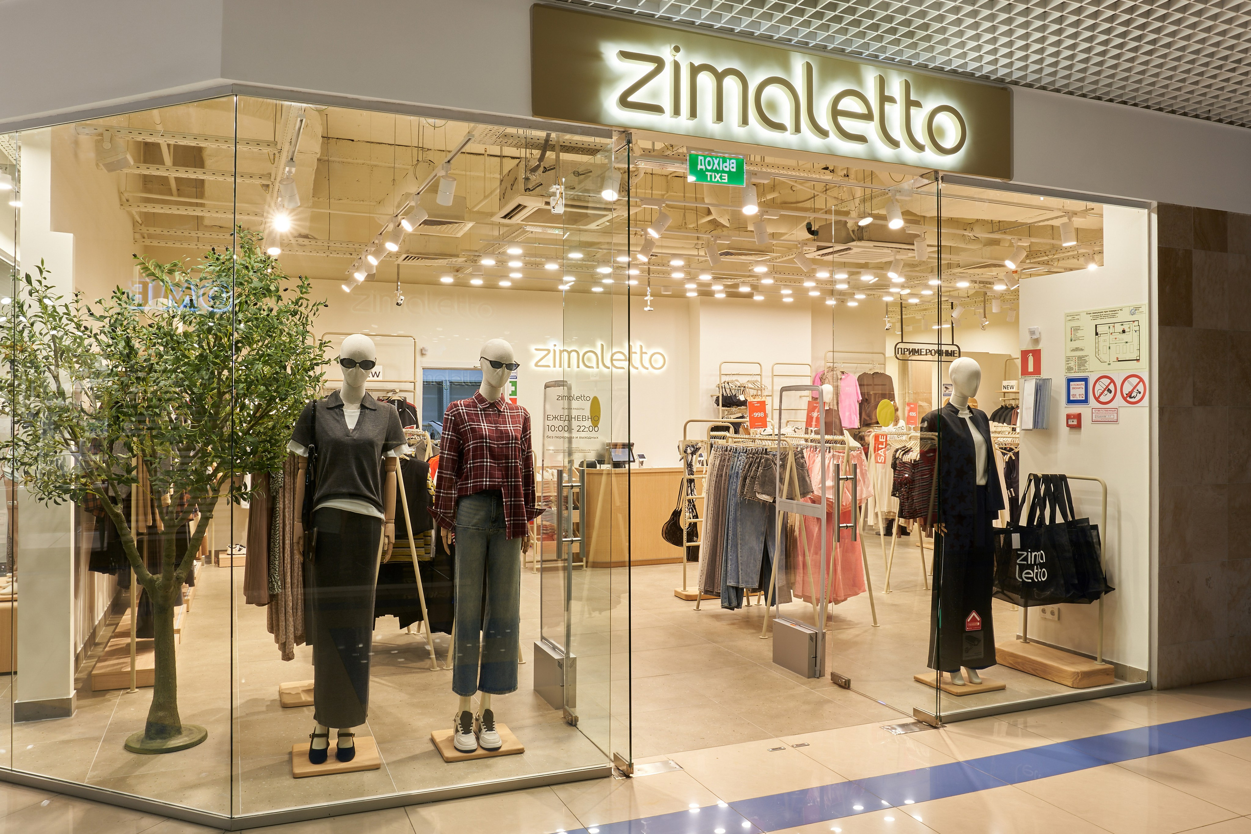 Фотография торгового центра