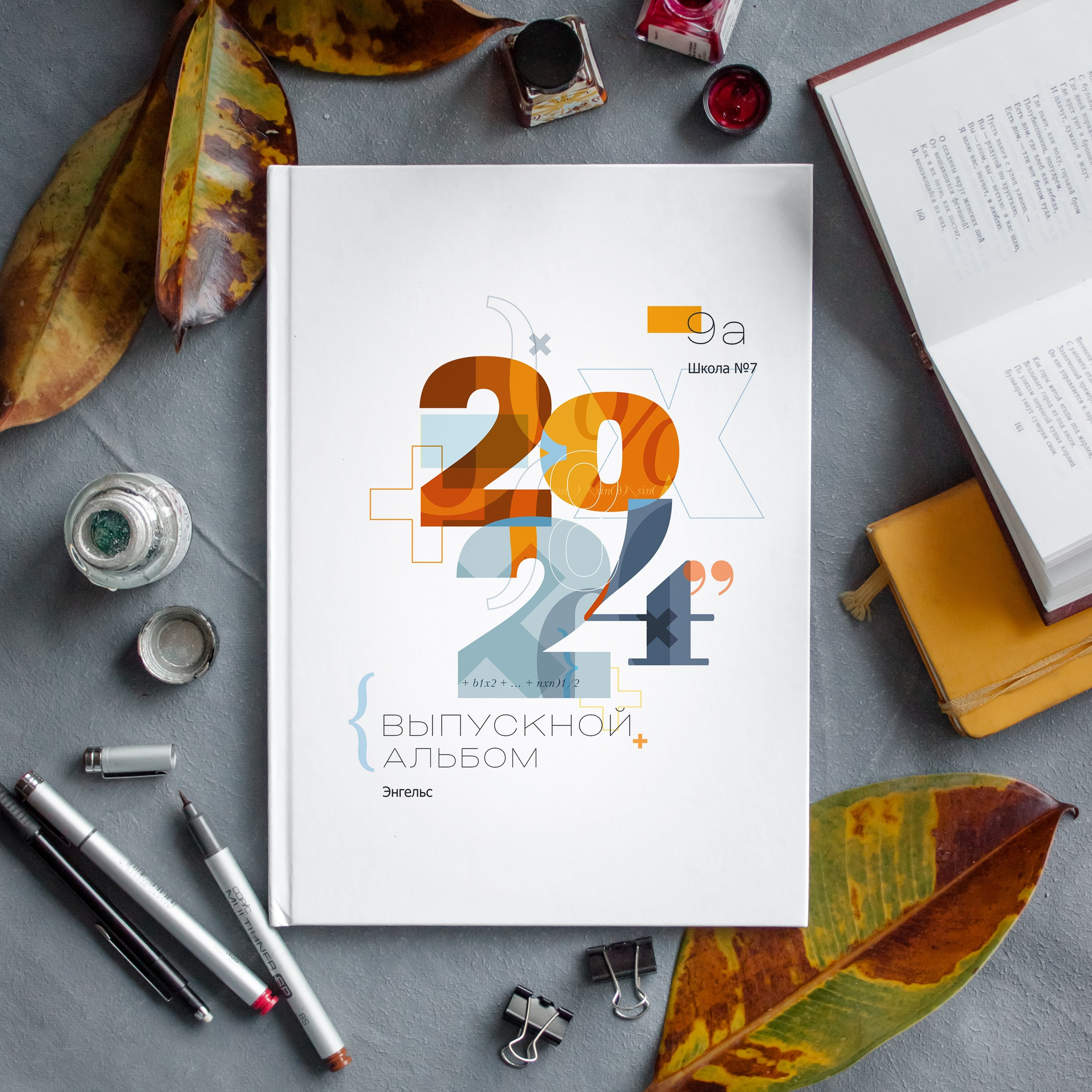 МИНИБУК. Выпускные альбомы Саратов Энгельс фотограф Титова Ирина