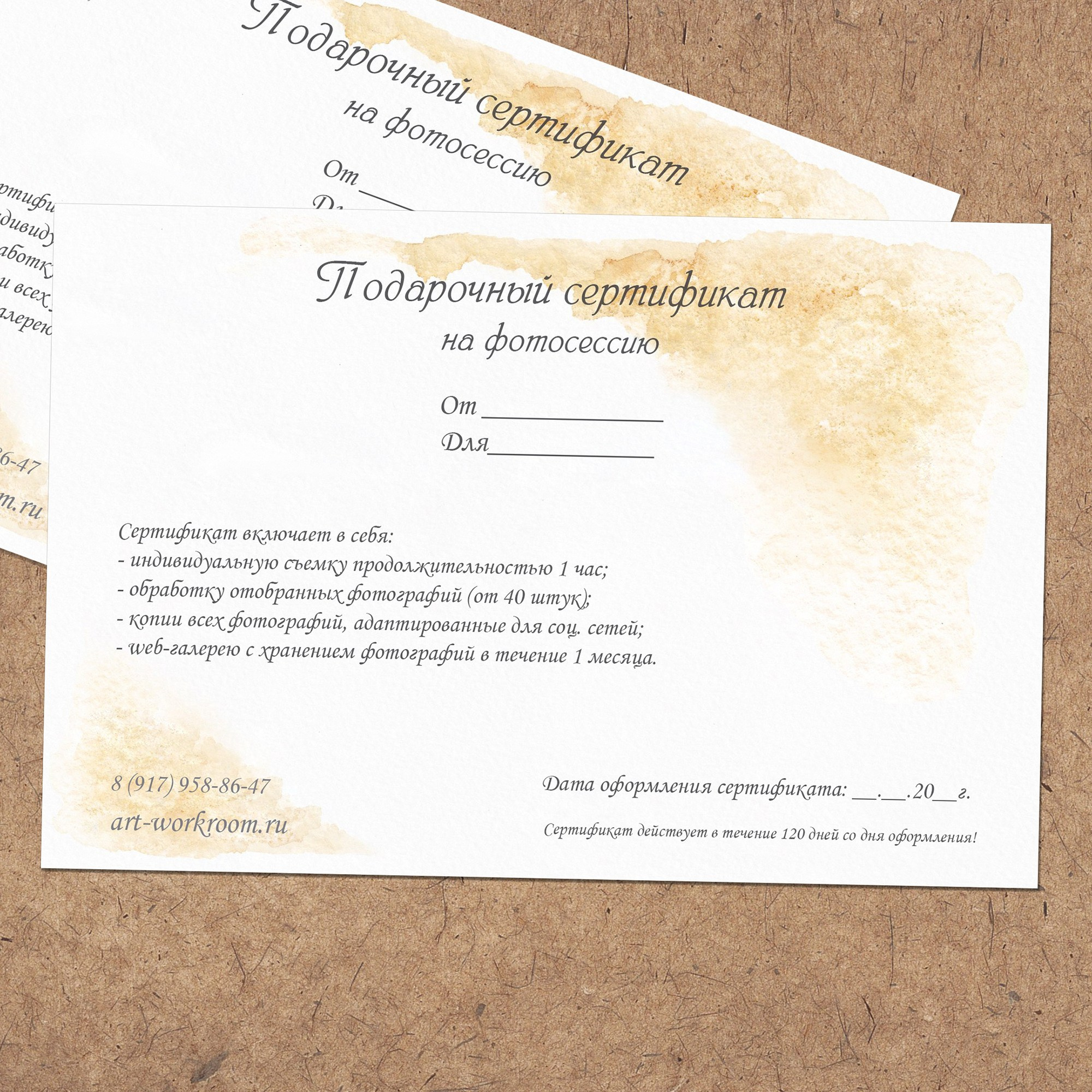 Подарочный сертификат. Фотосессии, Семейный, свадебный фотограф в Самаре