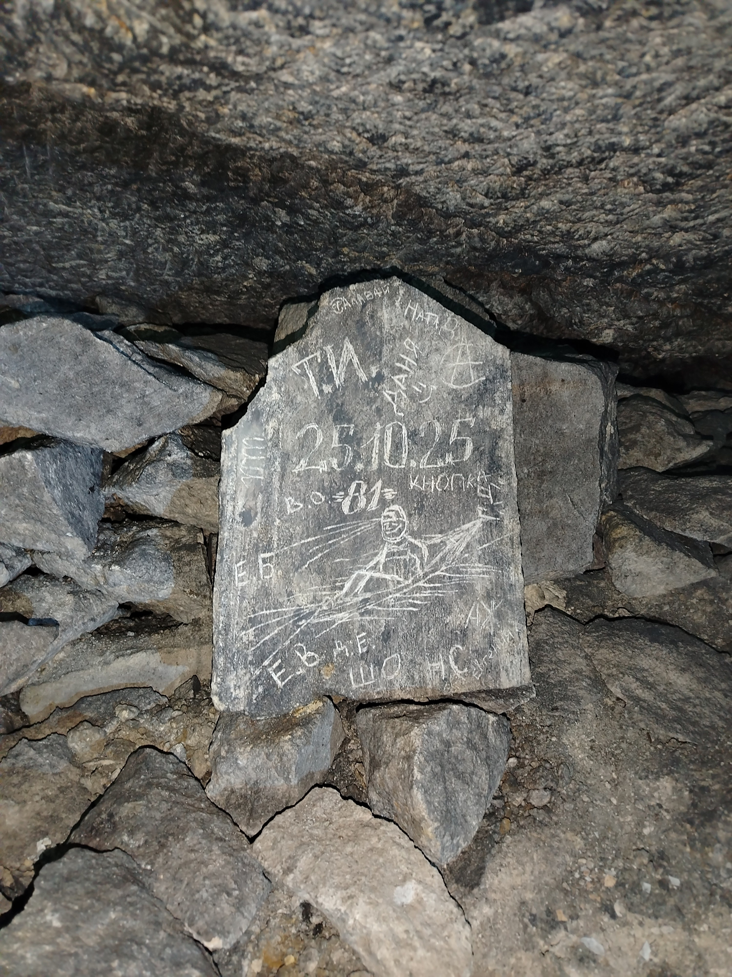 Гурьевские каменоломни | 25.10. Галерея Фантим