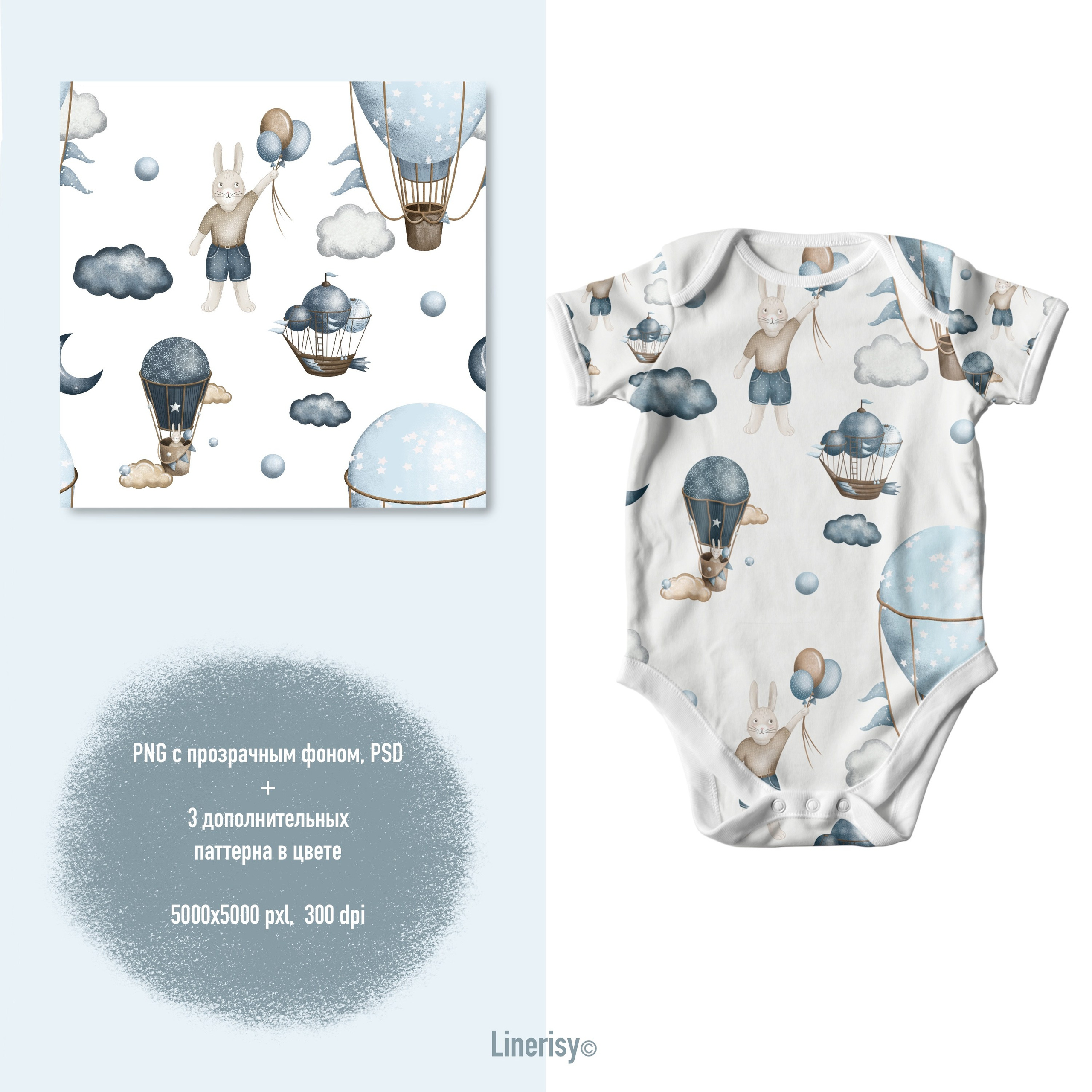 Набор бесшовных паттернов «Зайка на воздушном шаре». Художник-иллюстратор Евгения Бекренёва