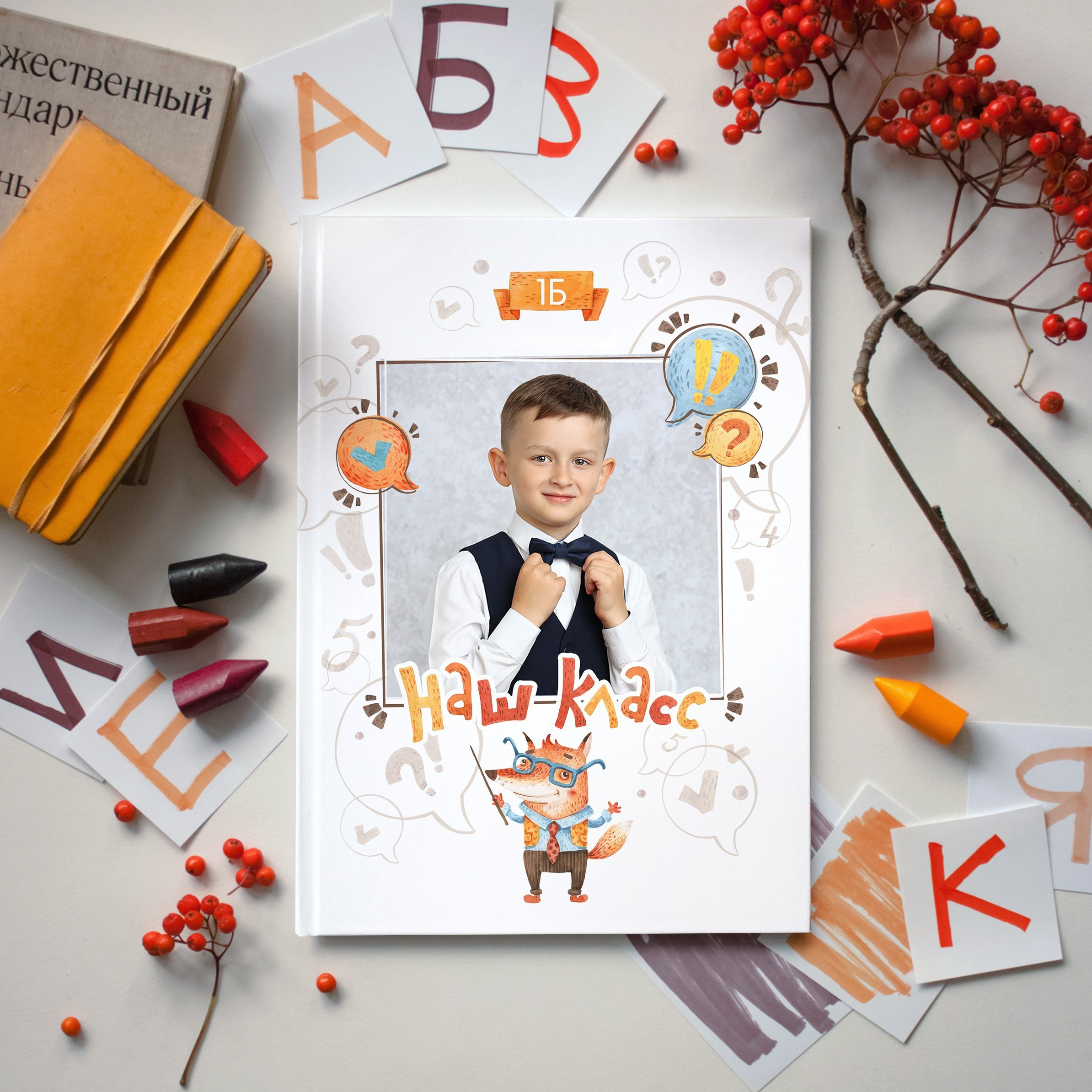 5 разворотов школьный альбом для начальных классов