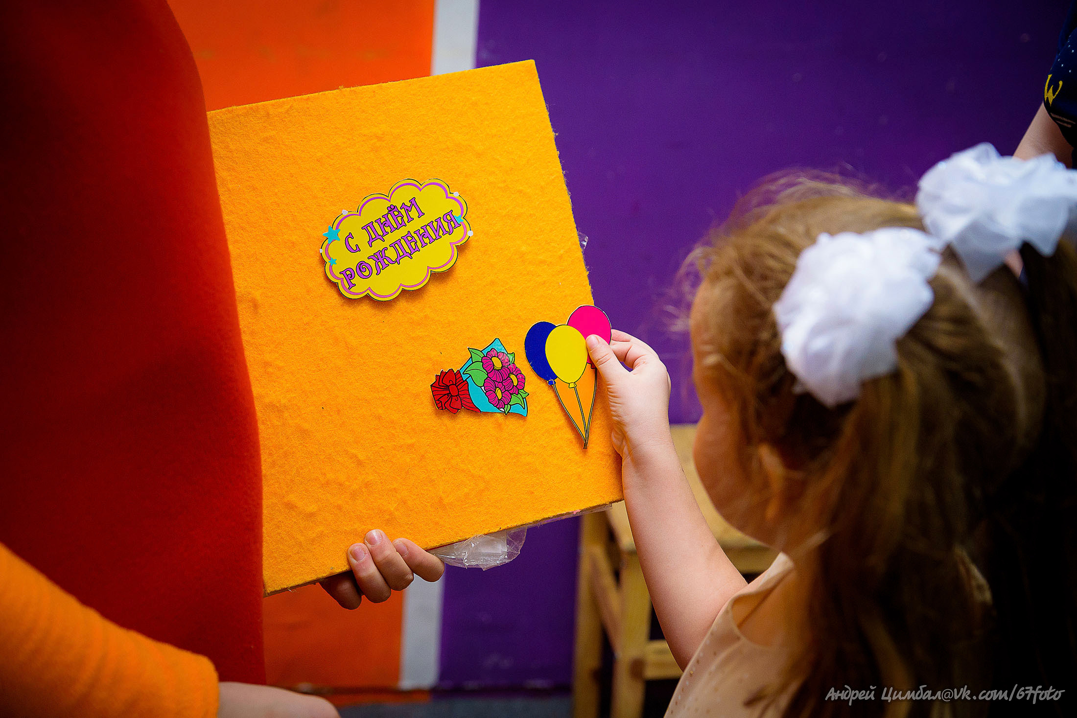 День рождения Катюши. Детский и школьный фотограф в Королёве Андрей Цимбал