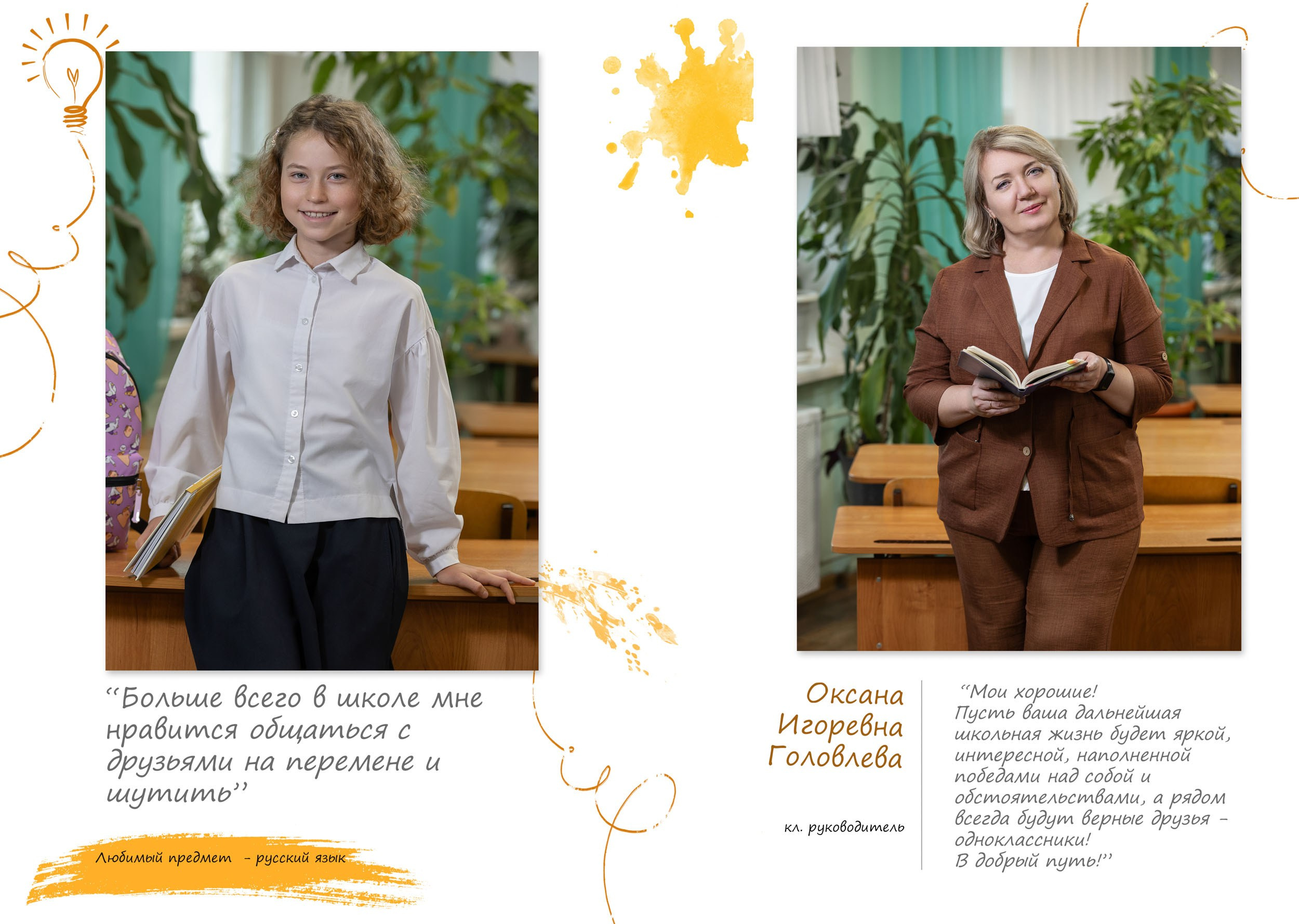 Выпускной альбом для 4 класса в Вологде