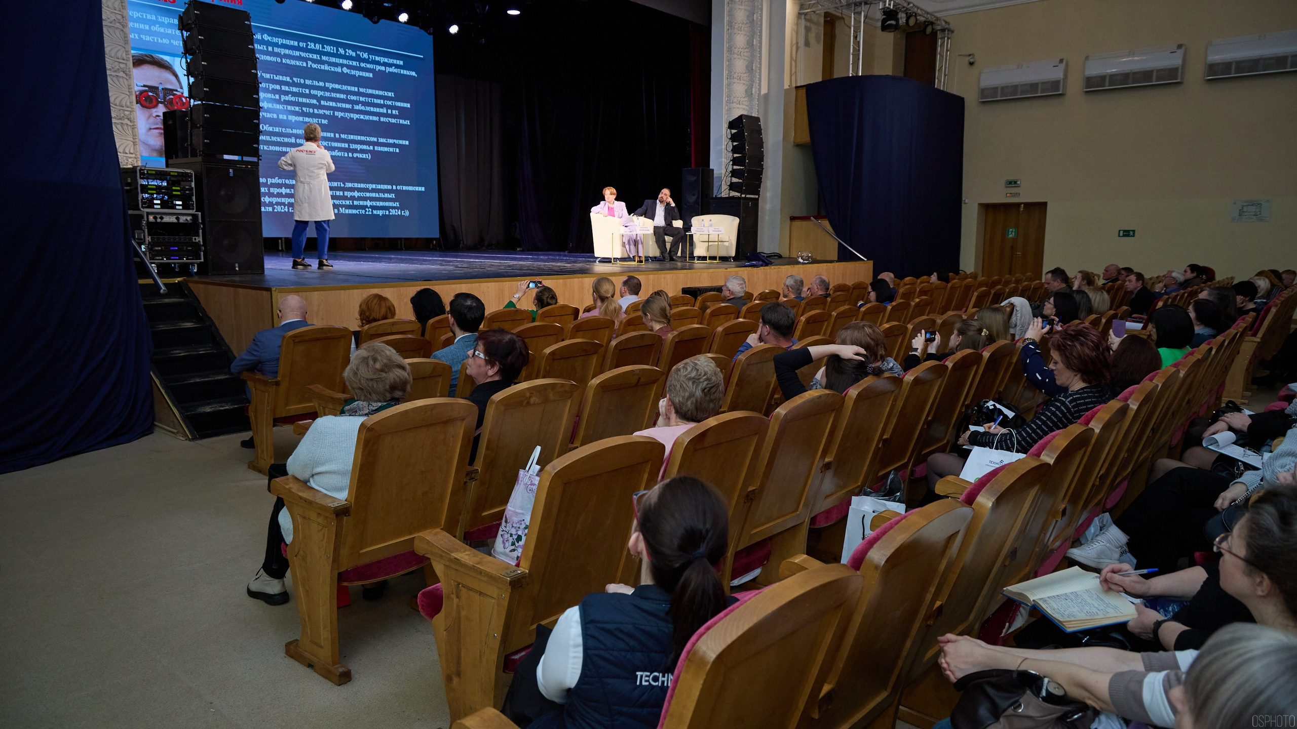 Конференция БИОТ | Ярославль. OSPhoto