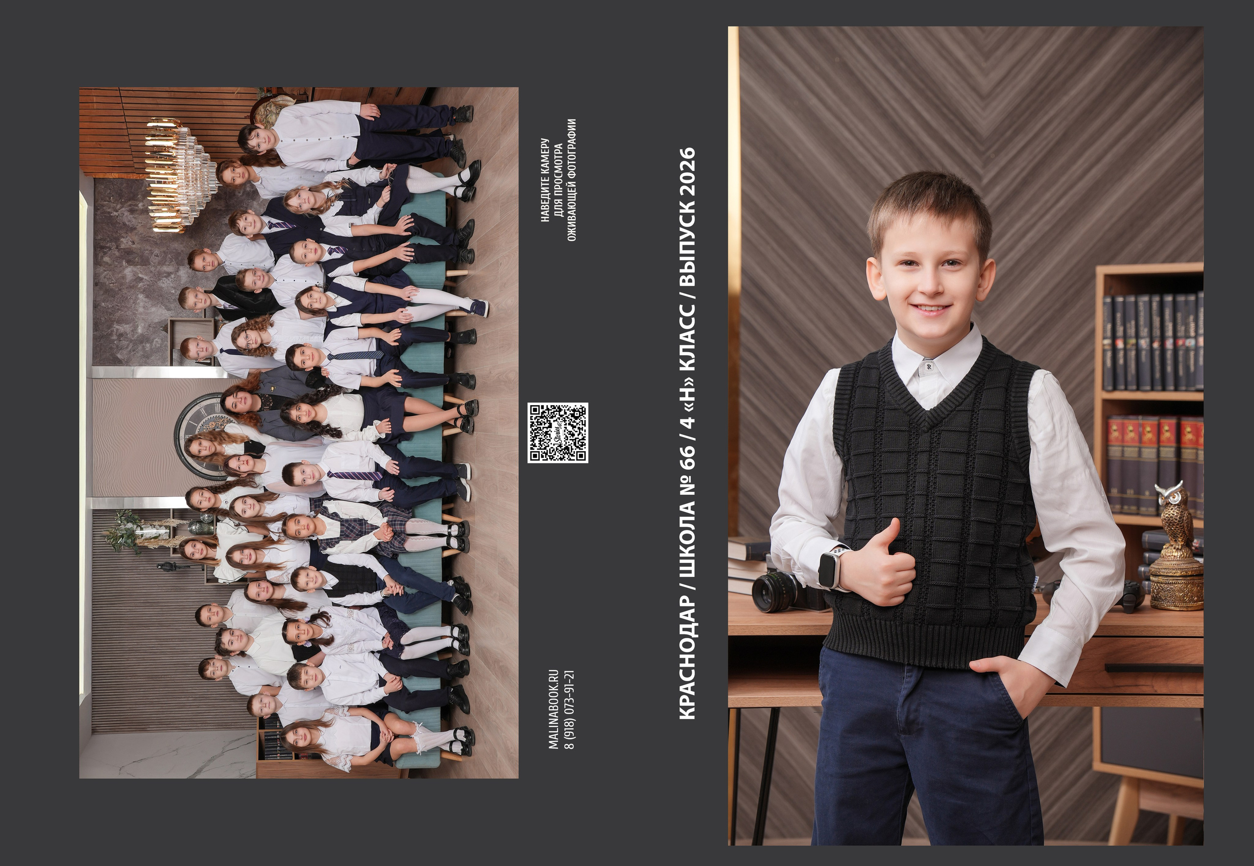 ШКОЛА 66 4 Н (1). Красивый выпускной альбом в Краснодаре
