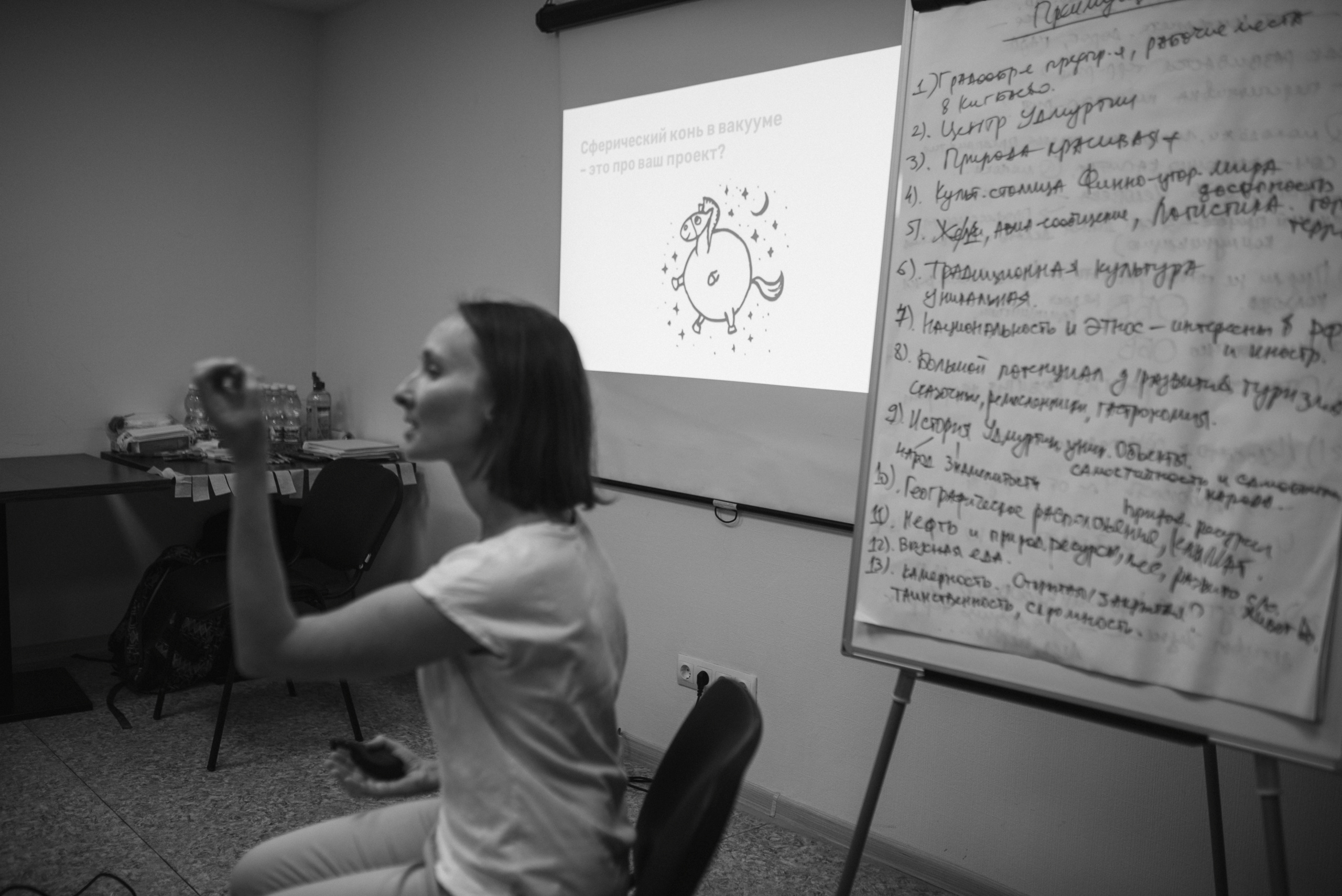 Съемка семинара. Репортаж. Фотограф Игорь Гуменников Удмуртия Шаркан