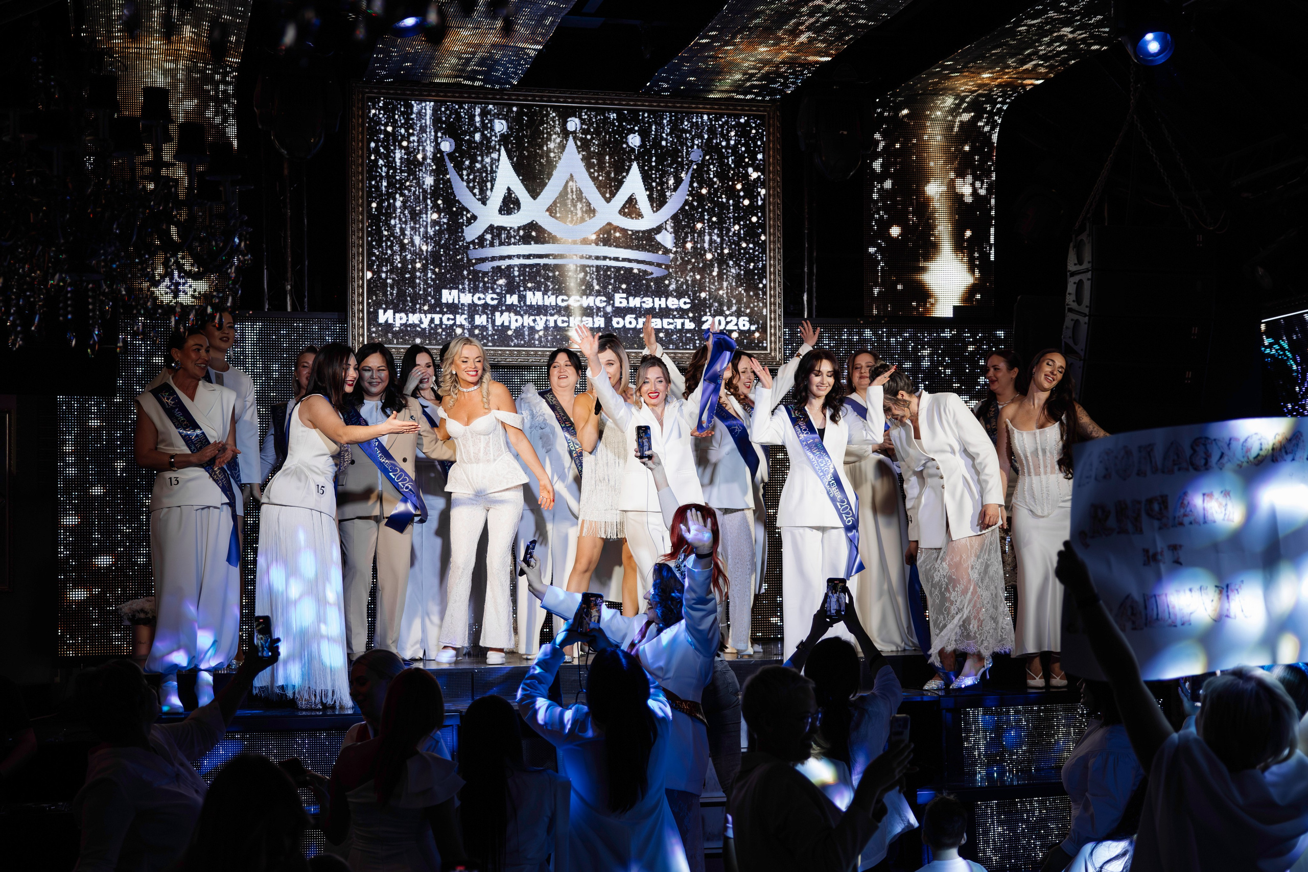 Мисс и Миссис Бизнес Иркутск 2026 — Открытие. Свадебный фотограф в Иркутске Бобылев Никита