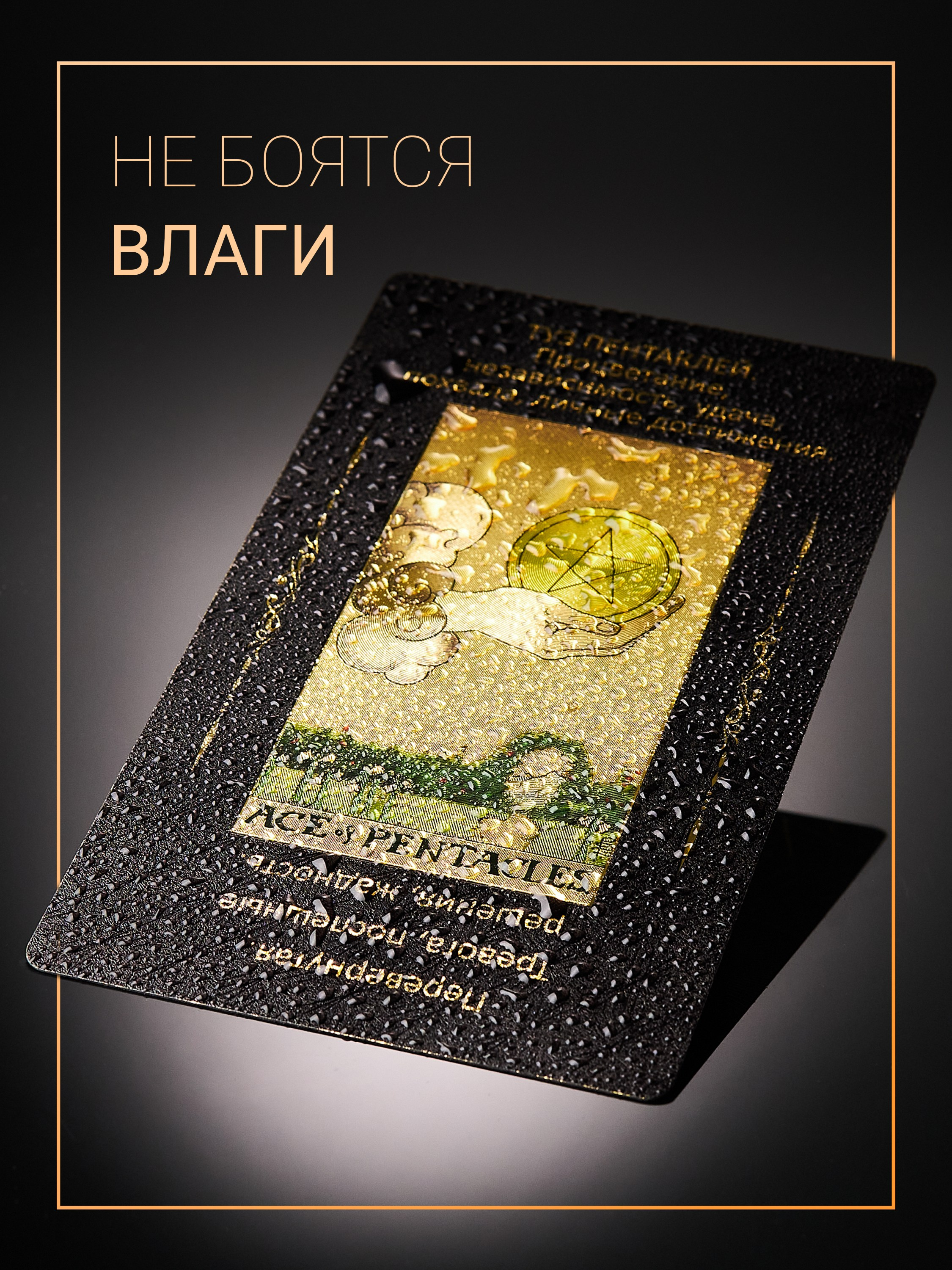 Фото и видео для маркетплейсов — Казань — карты таро