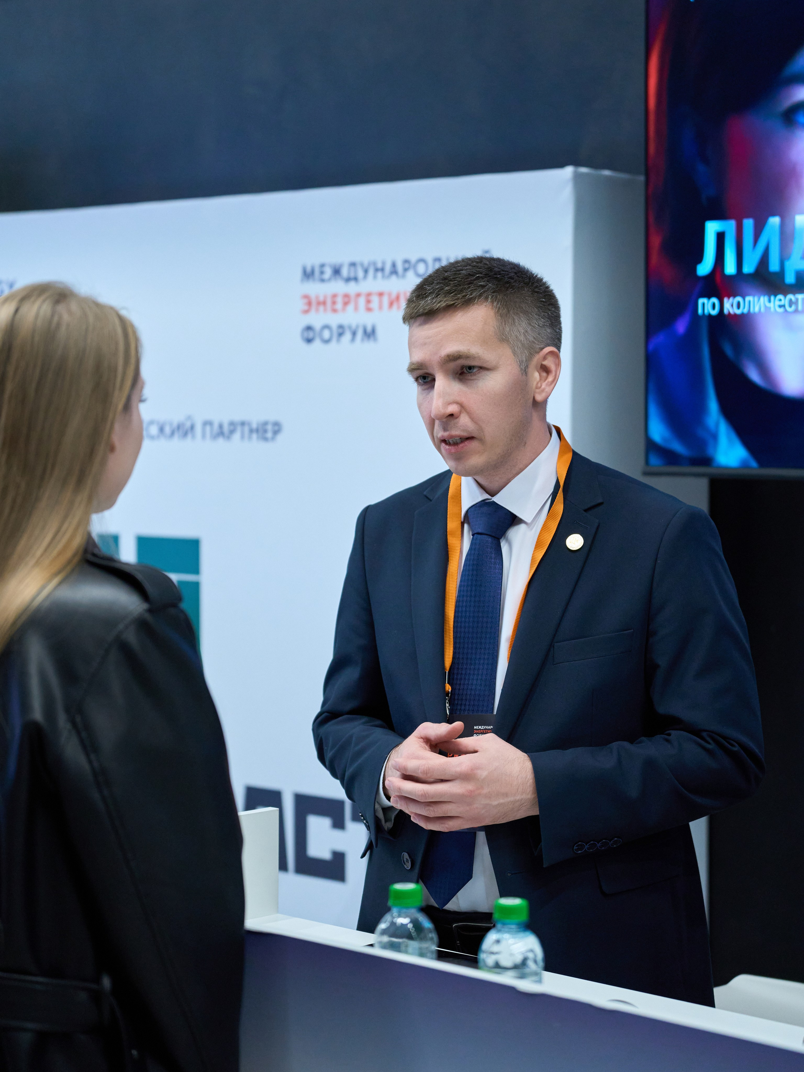 Международный Энергетический форум. Yankovski_001