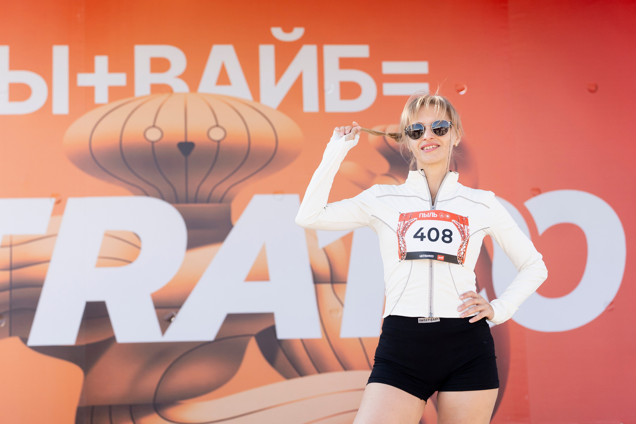 Ultra 100 (2026). Дарья Селихова / Фотограф