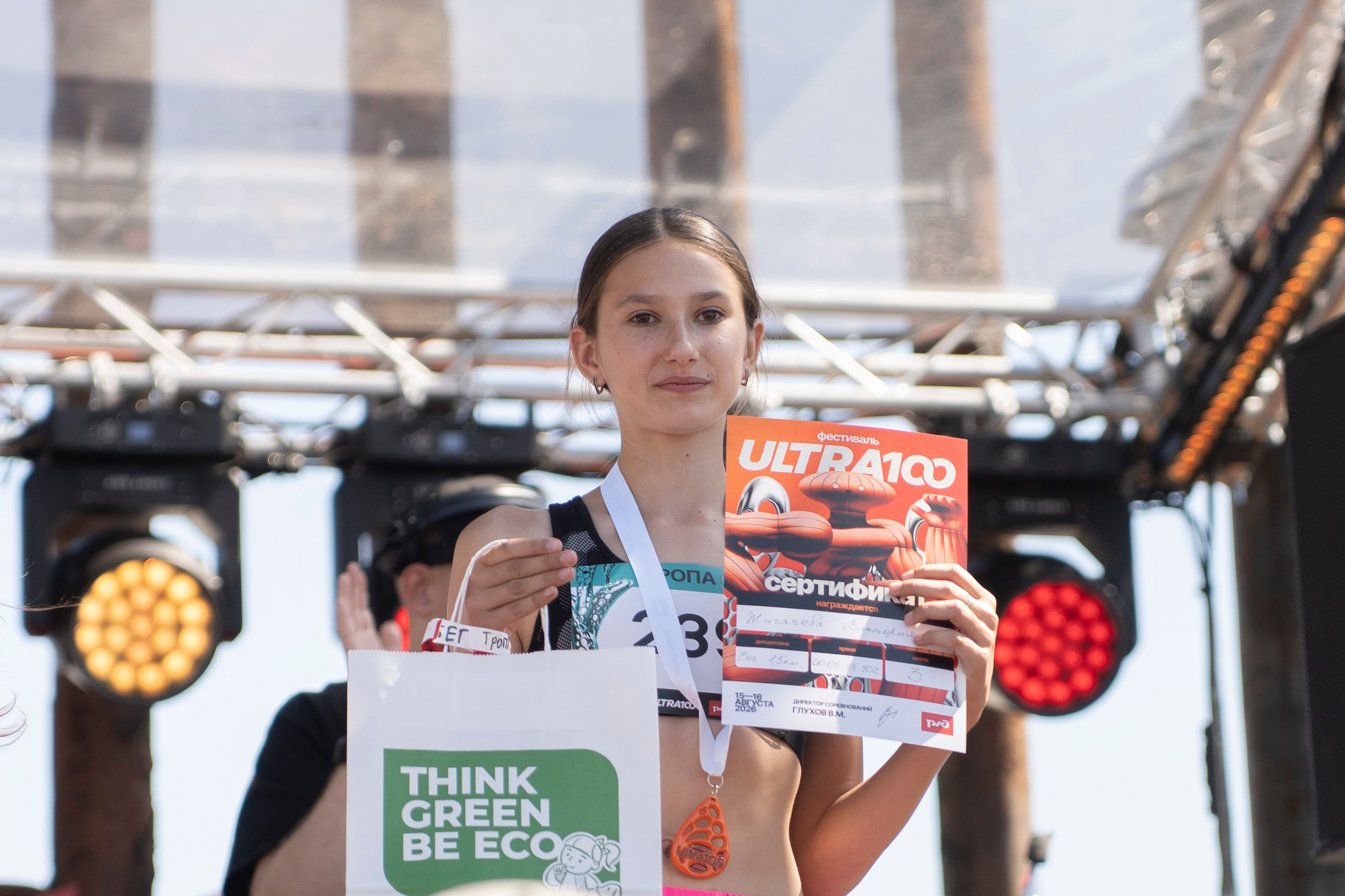 Ultra 100 (2026). Дарья Селихова / Фотограф