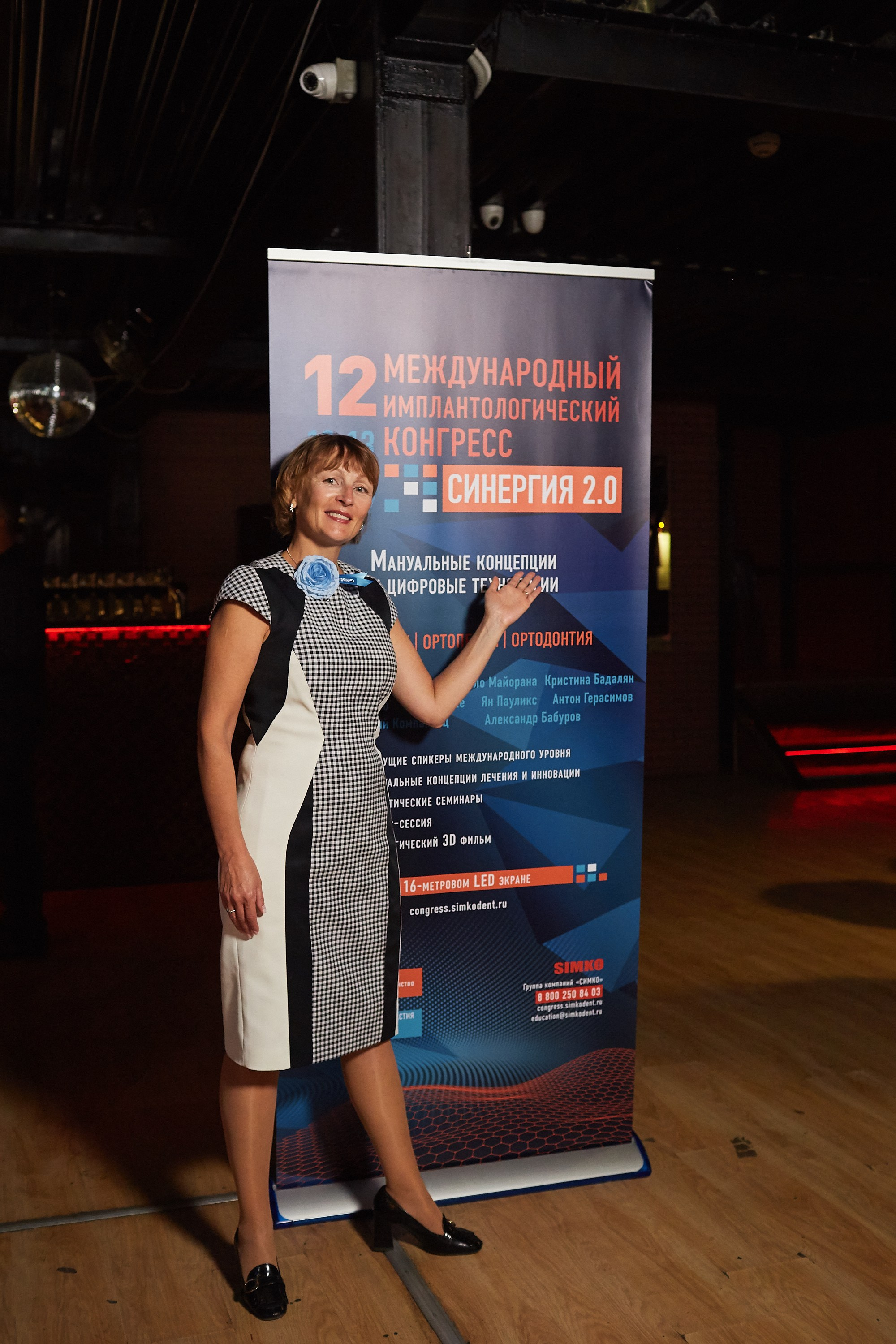 GEISTLICH PHARMA. Event фотограф Александр Осин. г. Москва