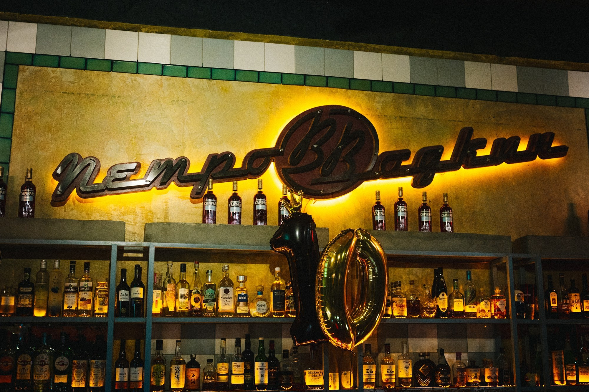 День рождения бара ПетровВодкин. Сайт фотографа Данилы Пащенко