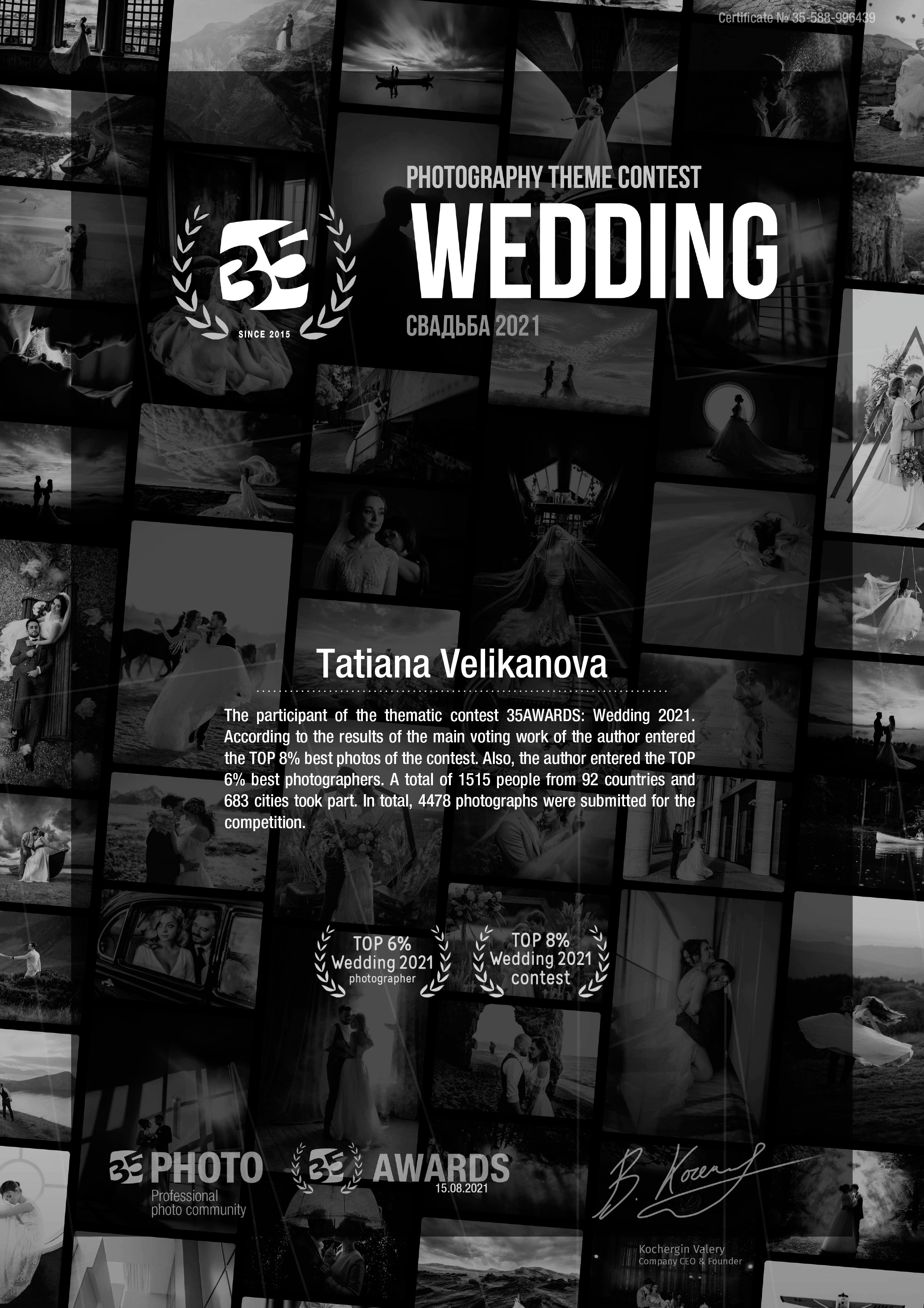 Обо мне. Профессиональный портретный фотограф в Москве Великанова Татьяна