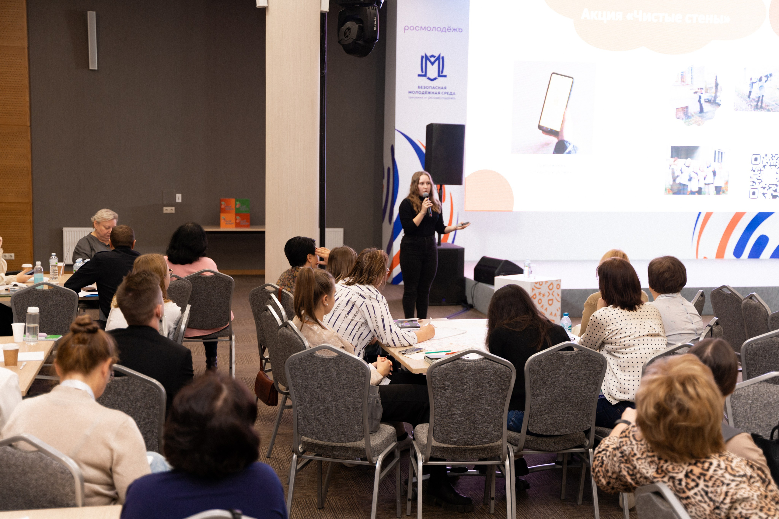 Окружной семинар в сфере профилактики от Росмолодежи в Амаксе 2024. Фотограф Надежда Погребняк | Рязань | Москва