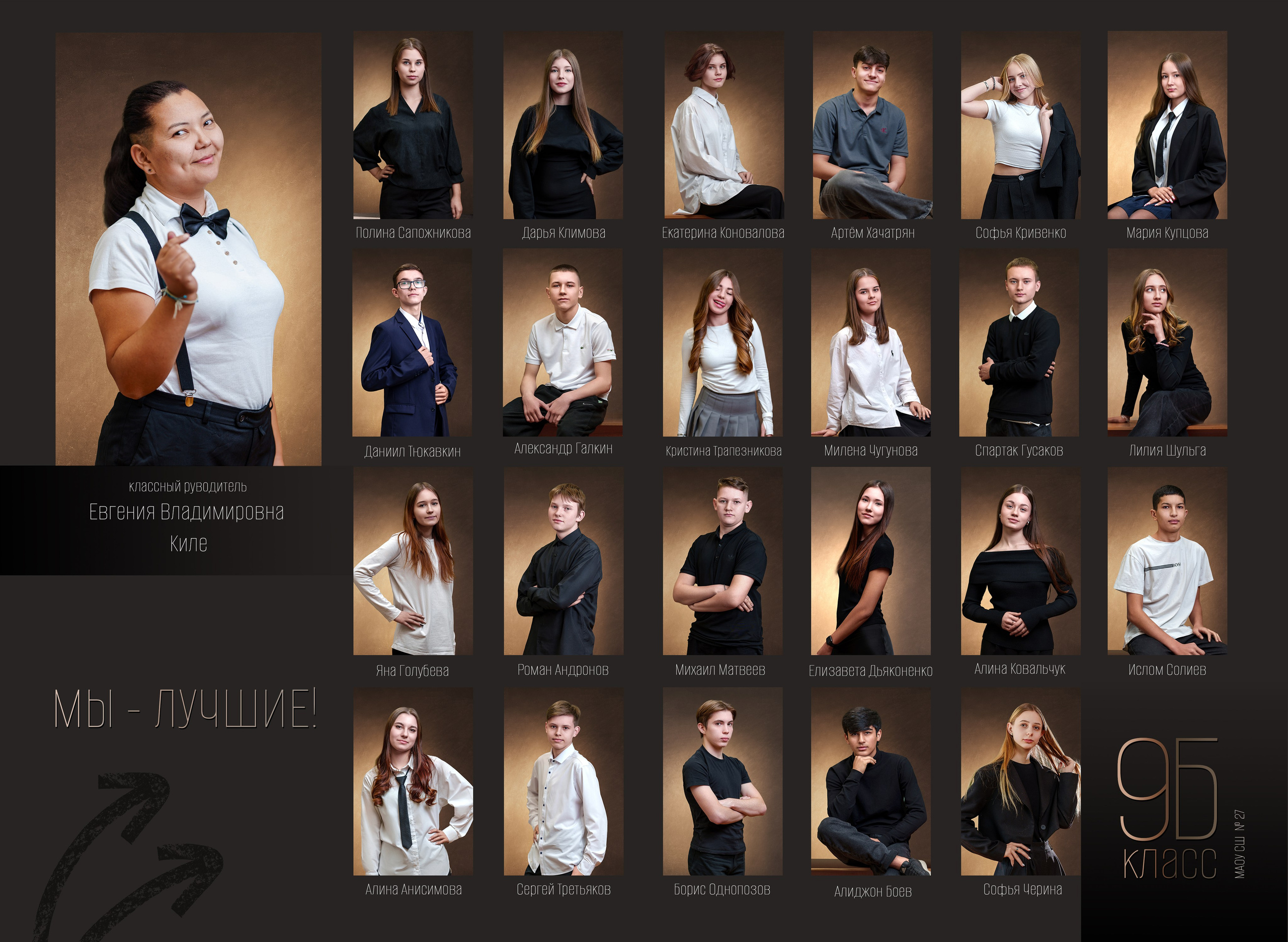 Выпускные Альбомы в школу. Школьный и семейный фотограф в Хабаровске Татьяна Ассаулова