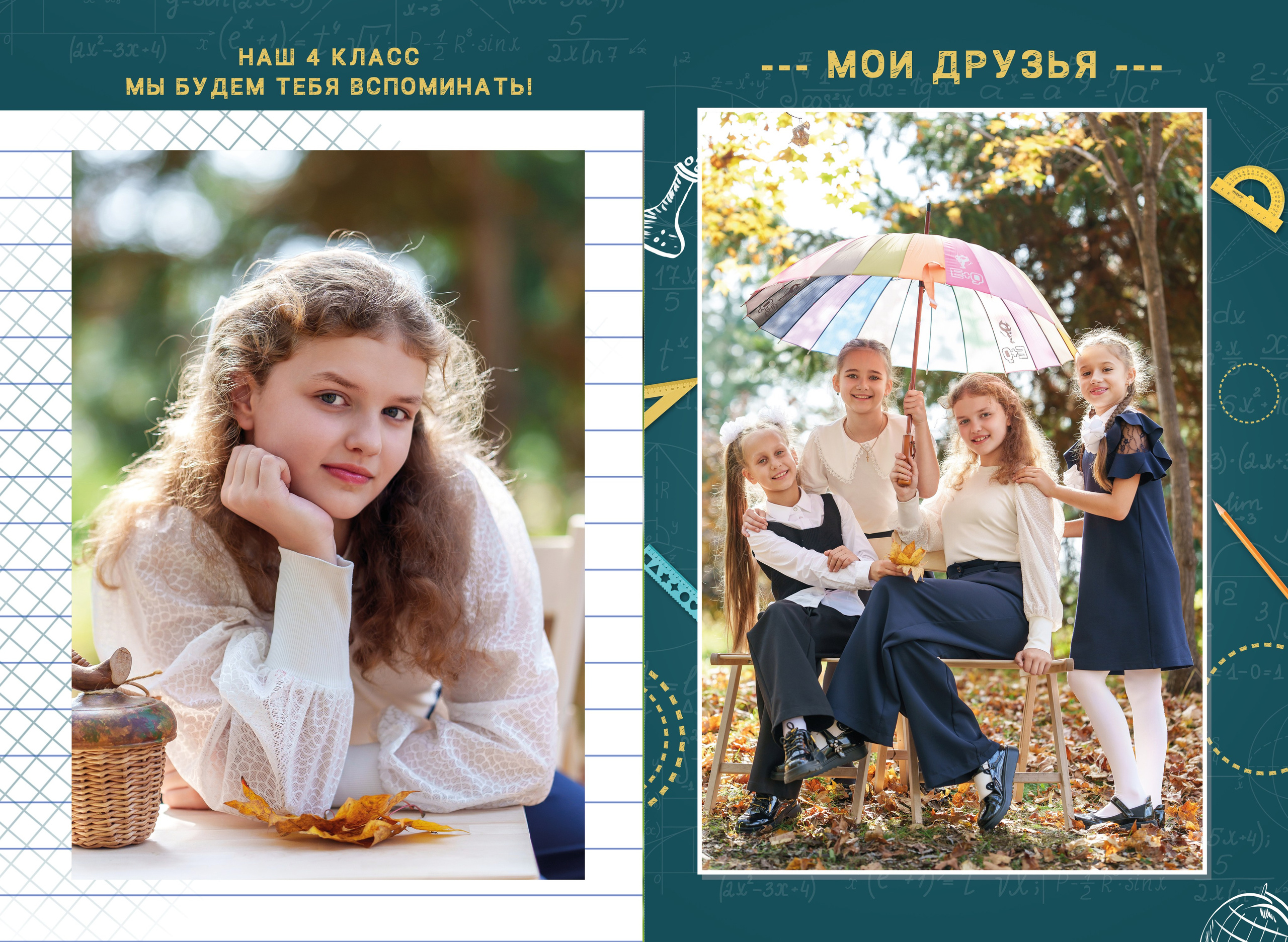 Выпускные Альбомы в школу Хабаровск. Школьный и семейный фотограф в Хабаровске Татьяна Ассаулова