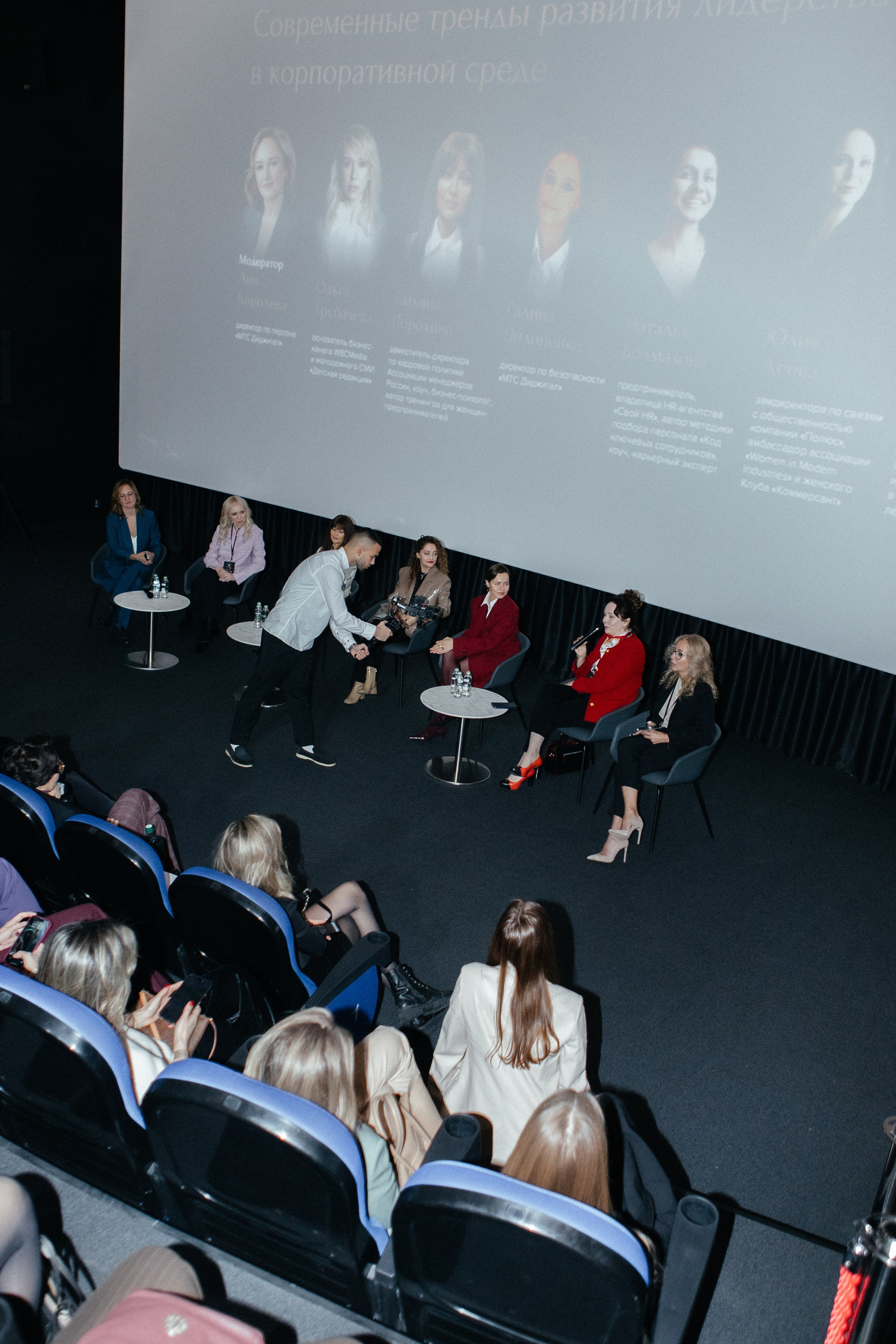 Конфереции. Фотограф в Москве Серегина Екатерина