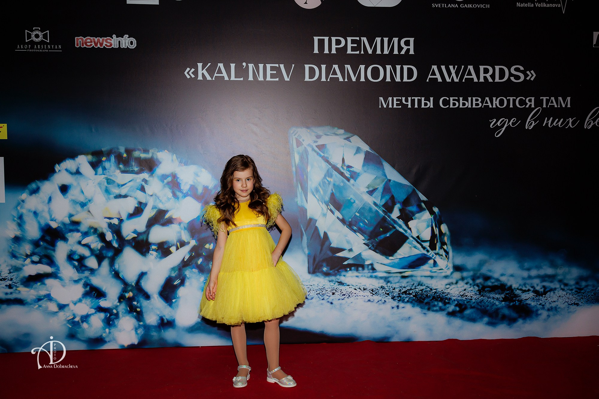 Премия Kal'nev Diamond Awards. Фотограф Анна Добрачёва