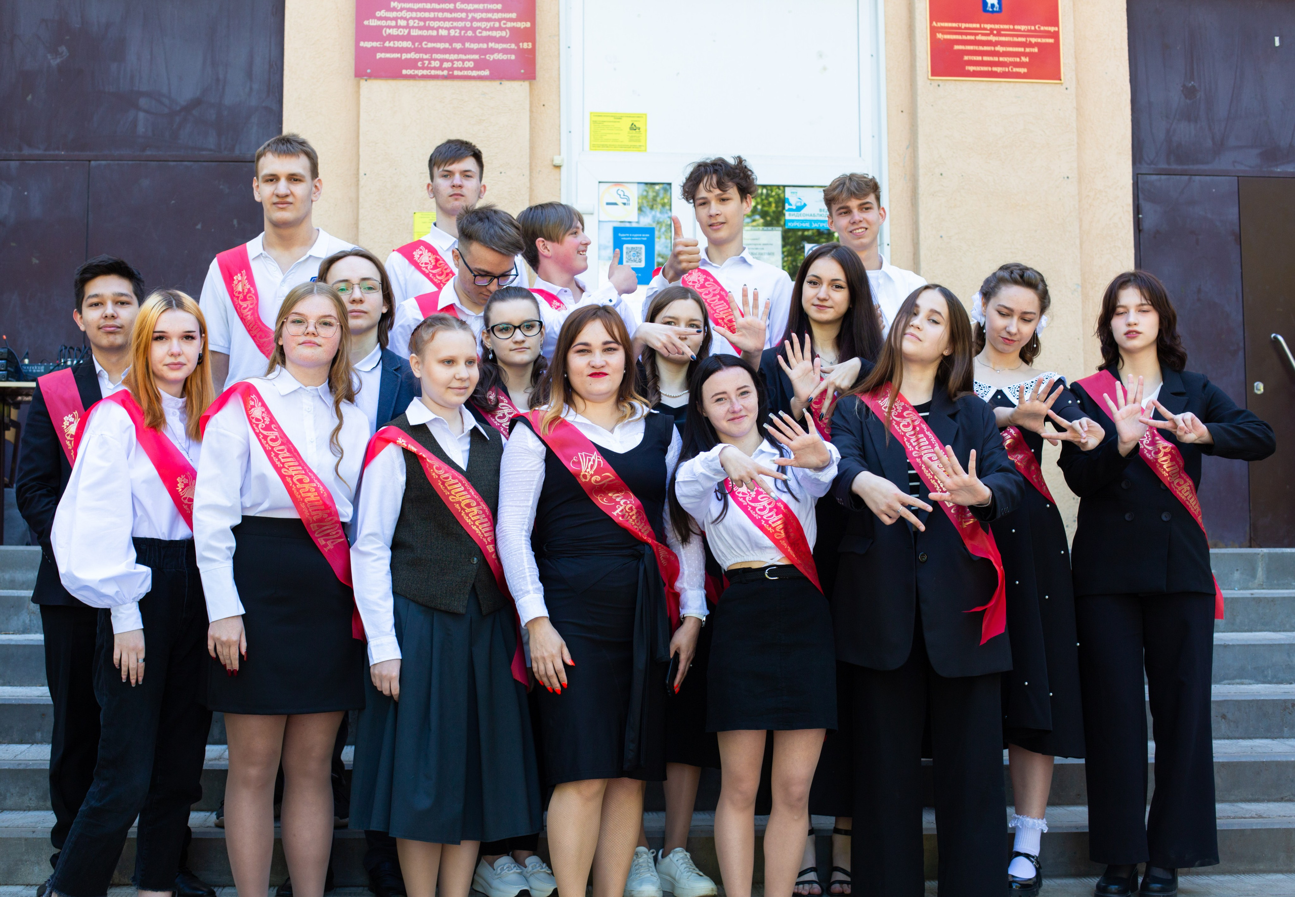 Последний звонок. Главная