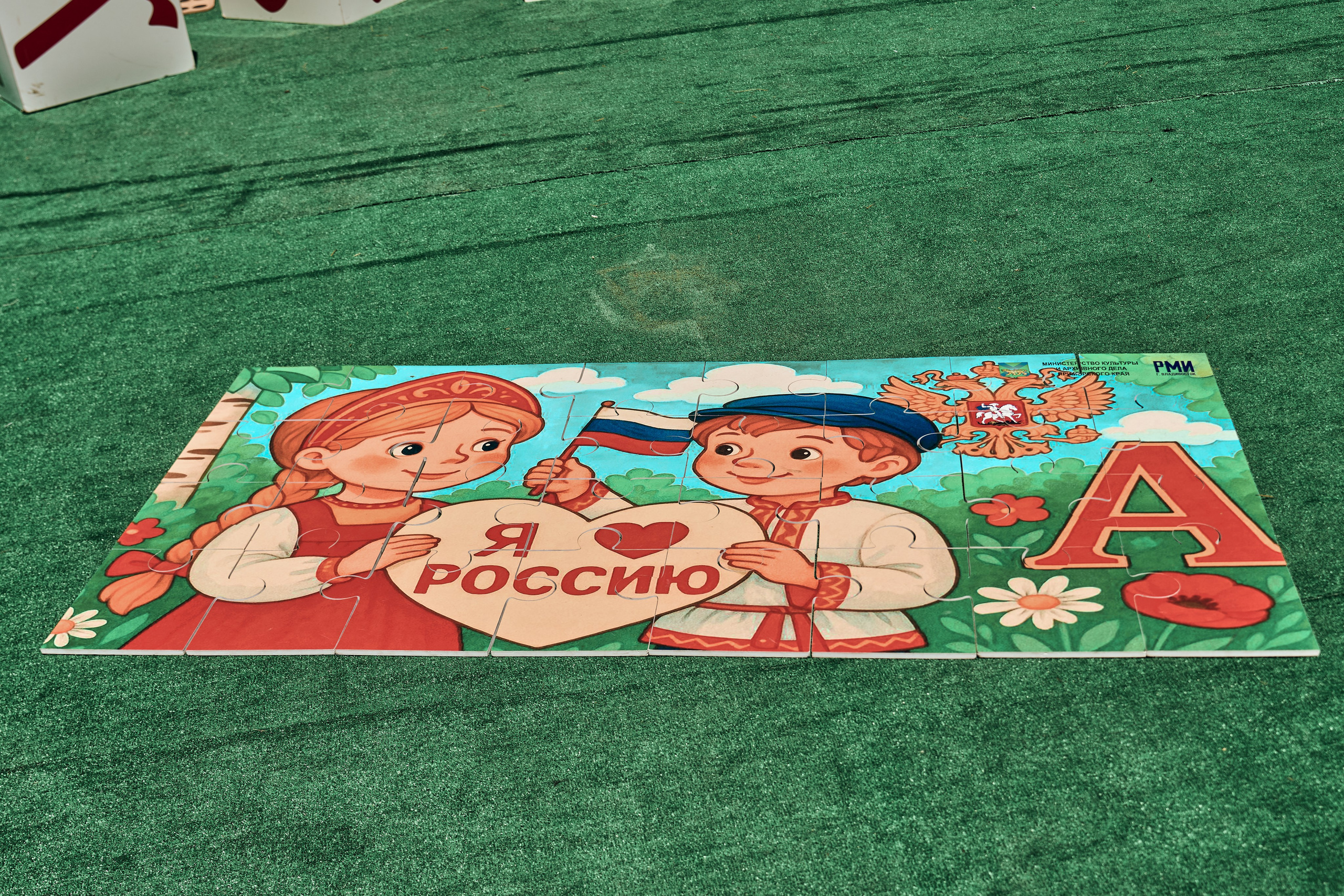 «День семьи, любви и верности». Фотограф во Владивостоке