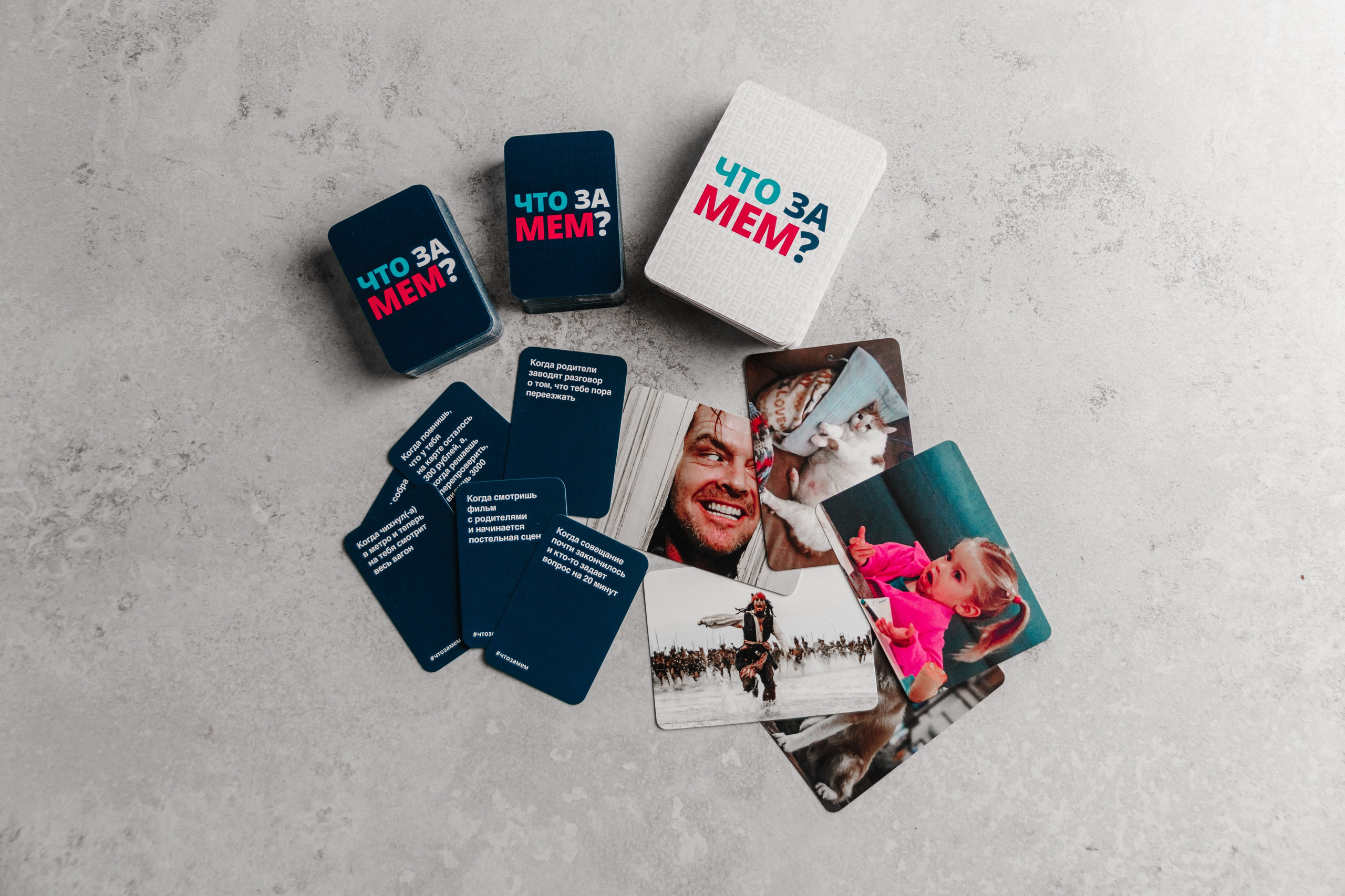 Карточная игра «Что За Мем». Коммерческий фотограф в Санкт-Петербурге (СПб) Екатерина Панчёха, Панчёшка