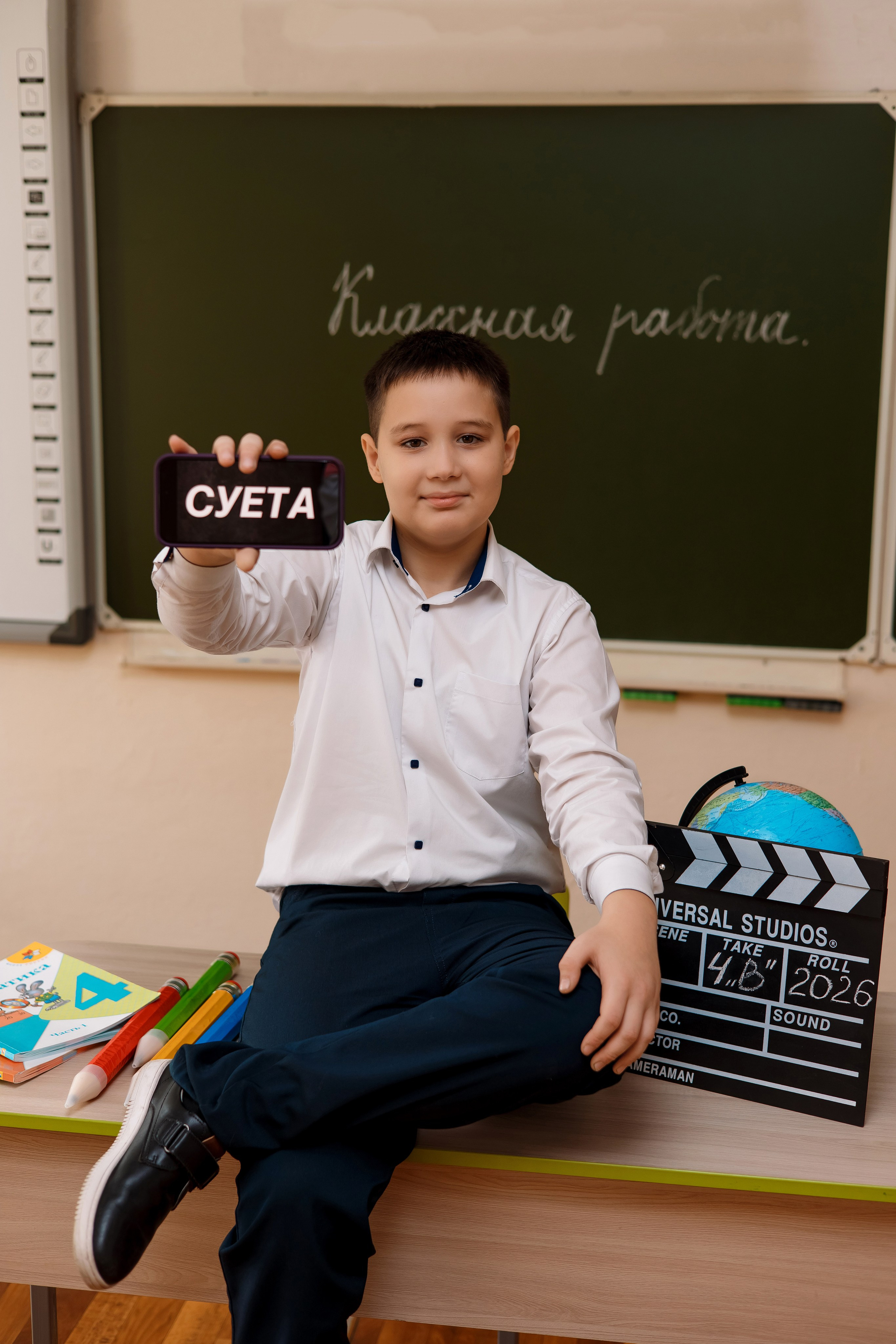 11 школа 4 класс. Фотограф Любовь Корниенко, Примоский край