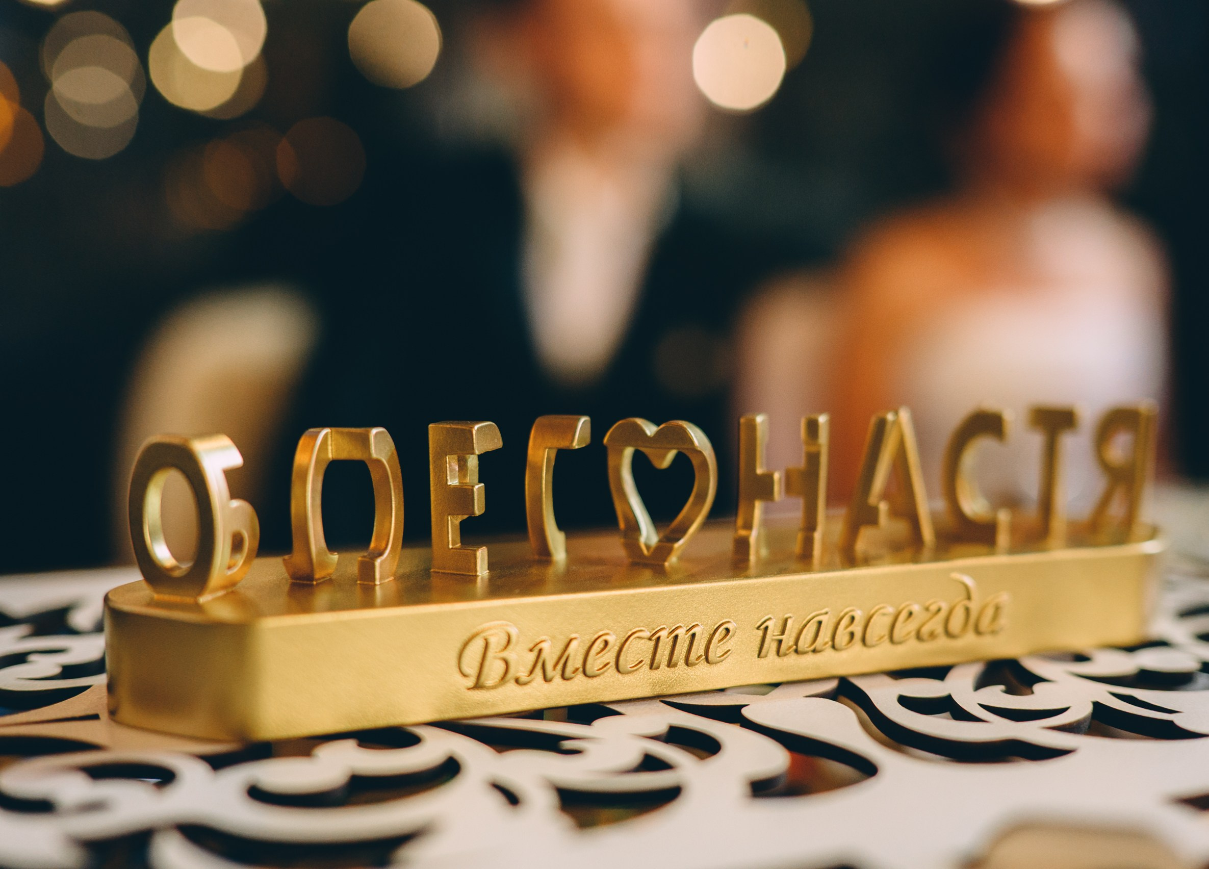 Глэмпинг Енот. Свадебный и семейный фотограф София Невская