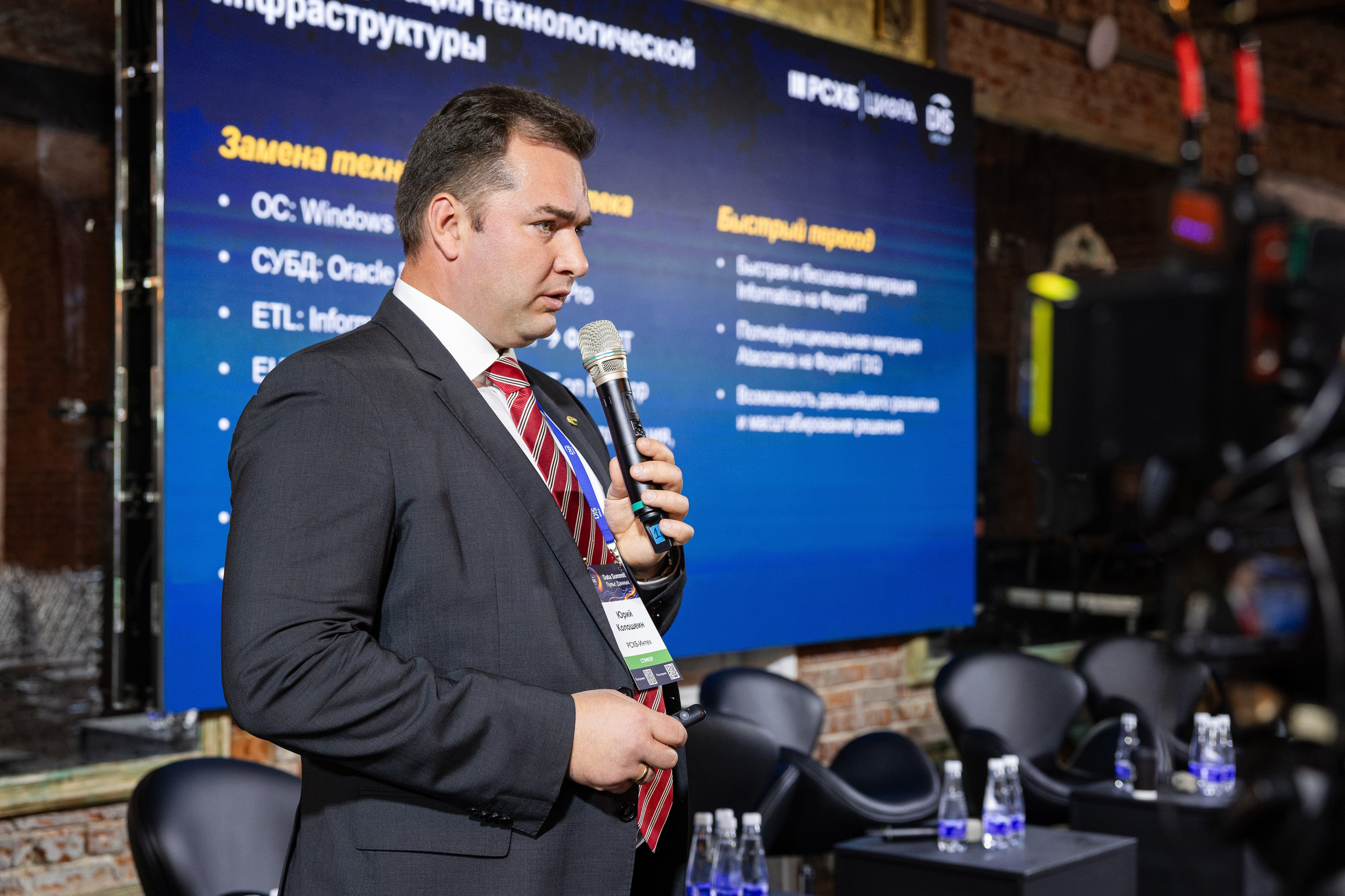 Data Summit 2025. Свадебный репортажный фотограф в Москве