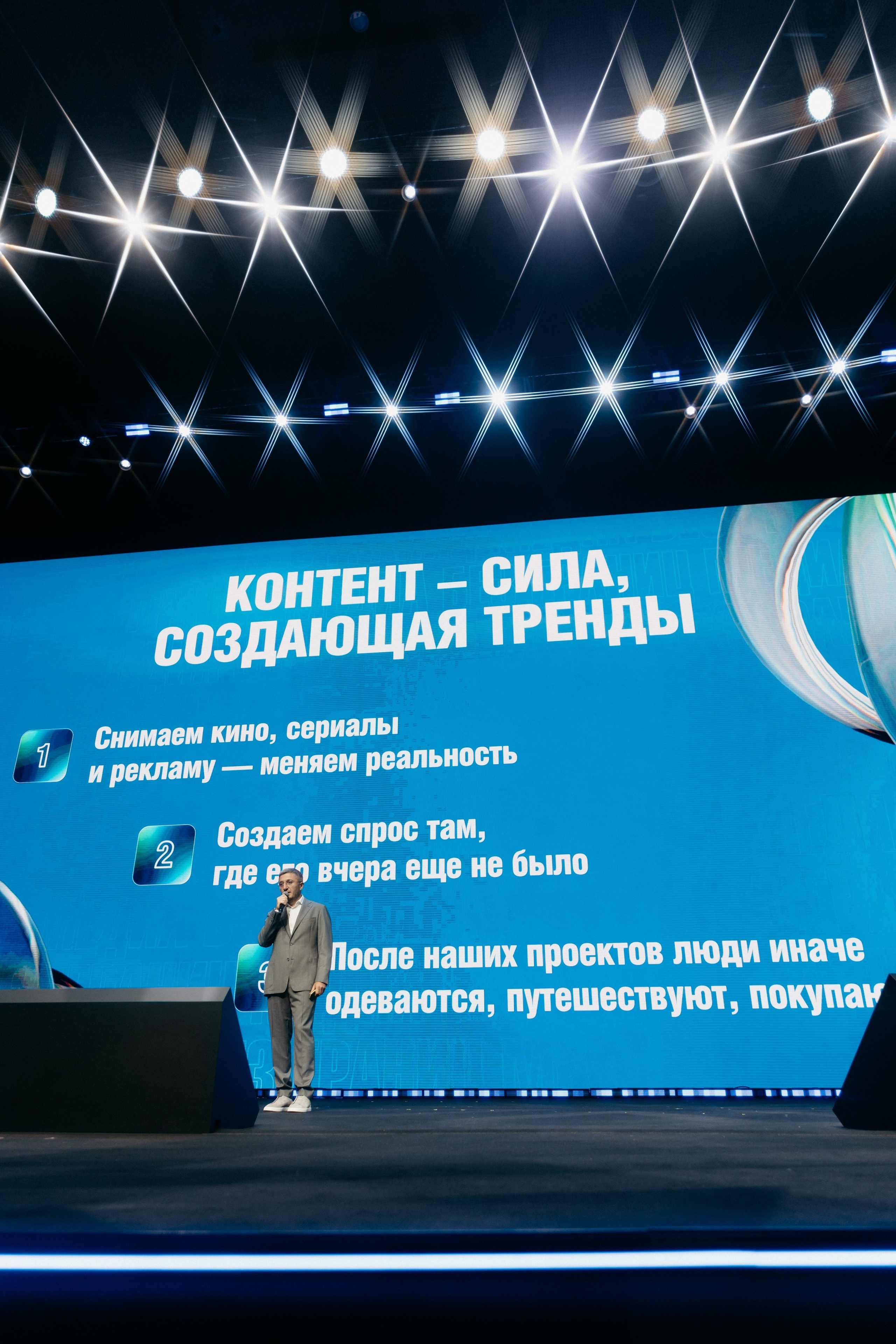 Национальный Рекламный Форум. Фотограф в Москве Дмитрий Рогов