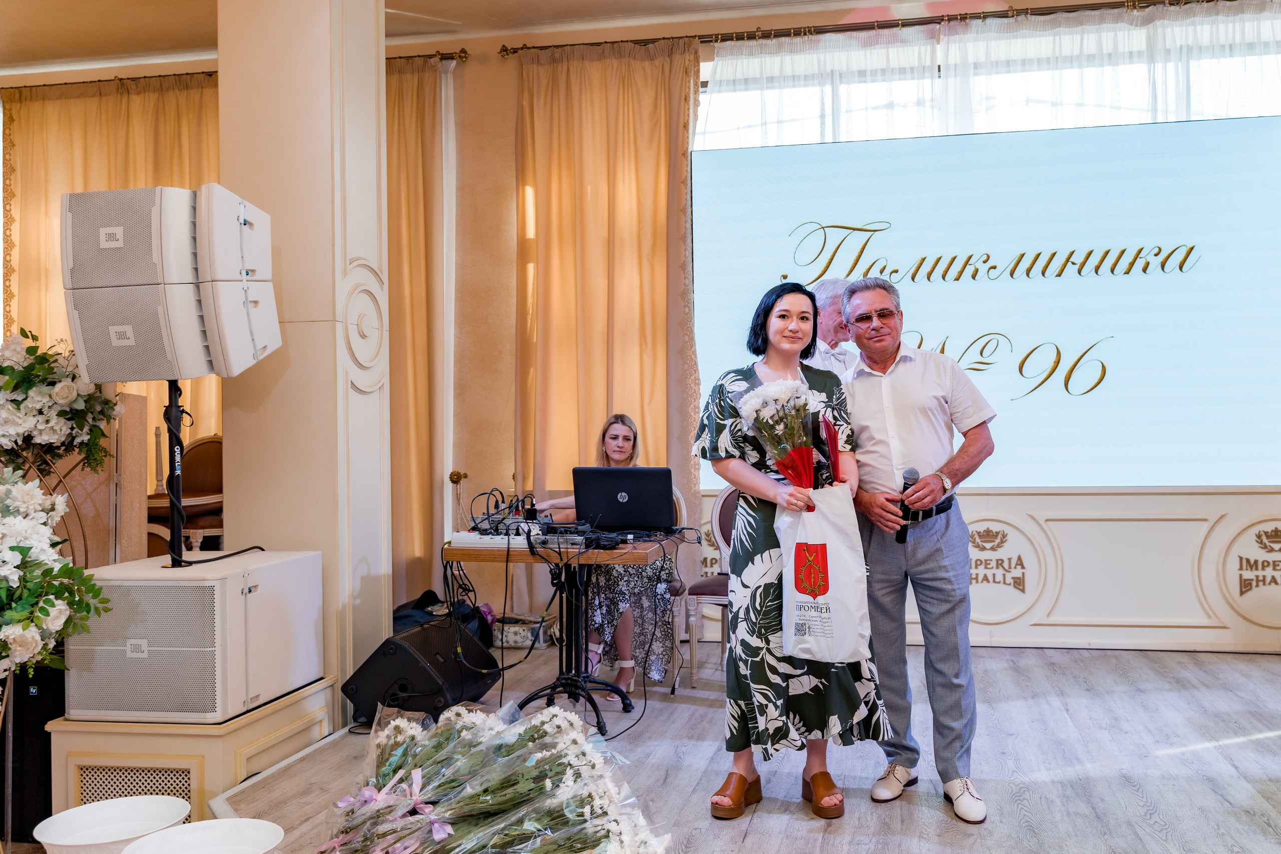 Корпоратив