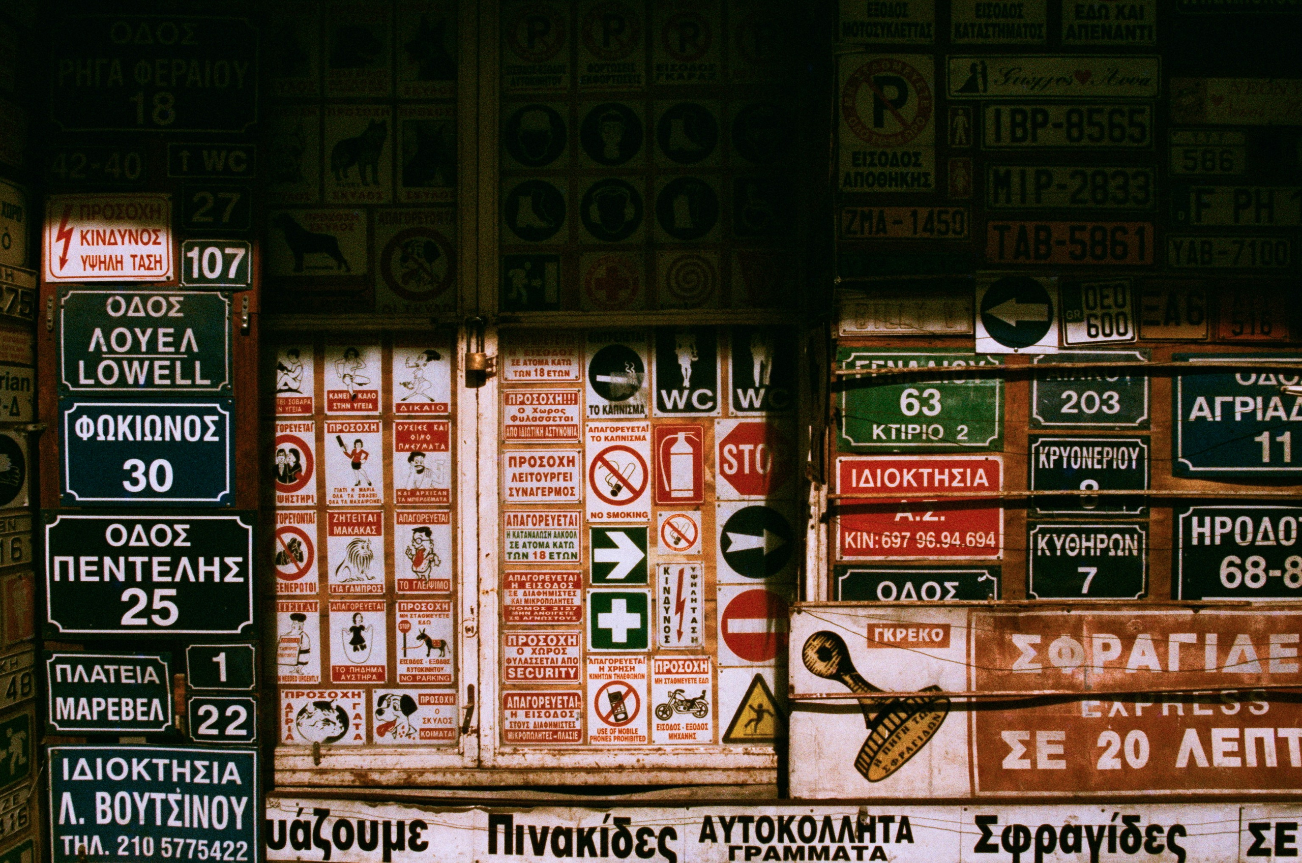 Shimmering scars // greece, athens. EVER EXPOSED