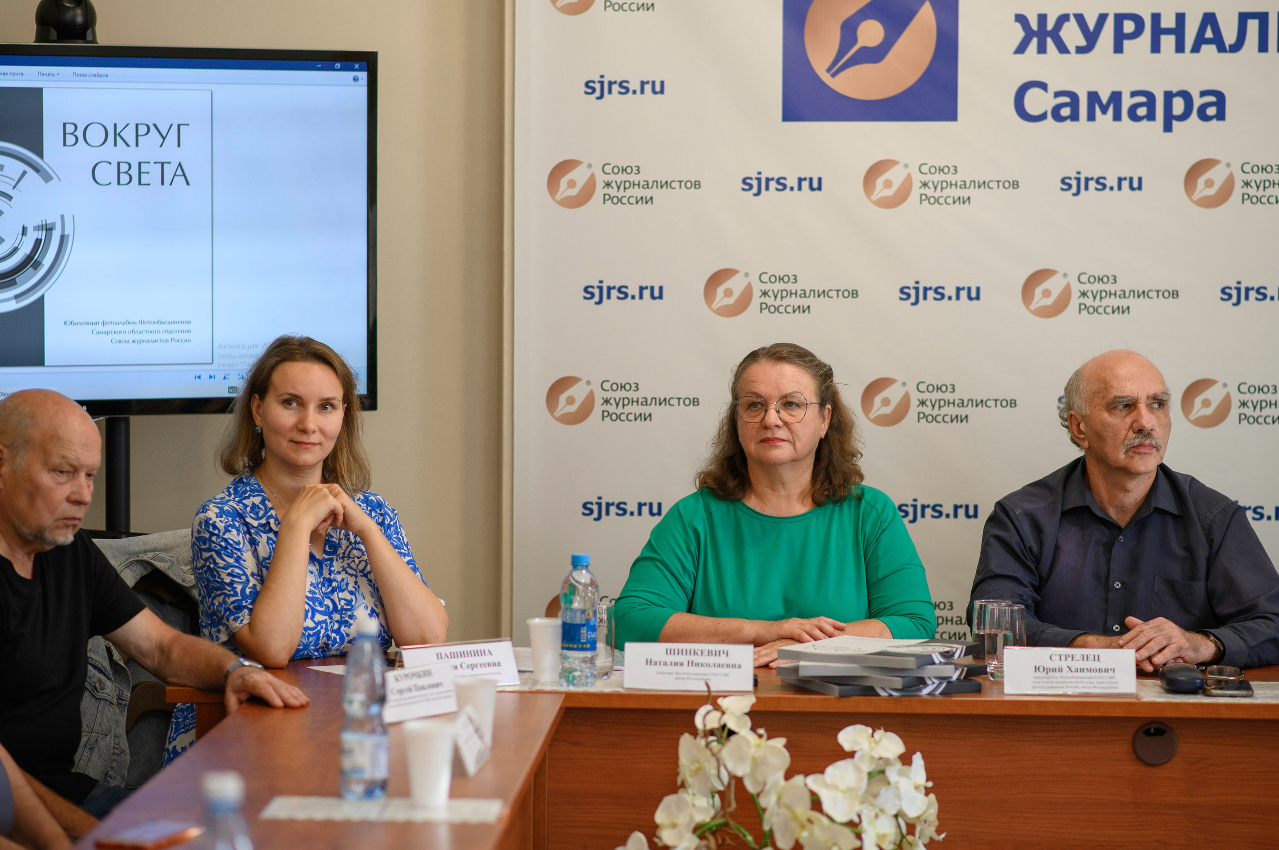 Презентация юбилейного альбома. Фотообъединение Самарского областного отделения Союза журналистов России