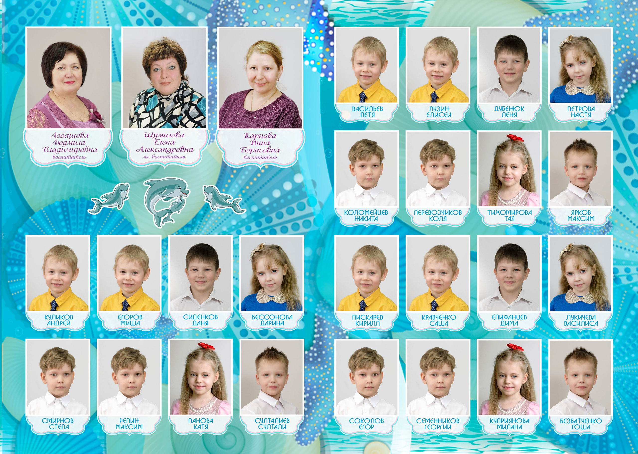 Дельфинята. Выпускные альбомы в Ярославле и Ярославской области Ярко Фото