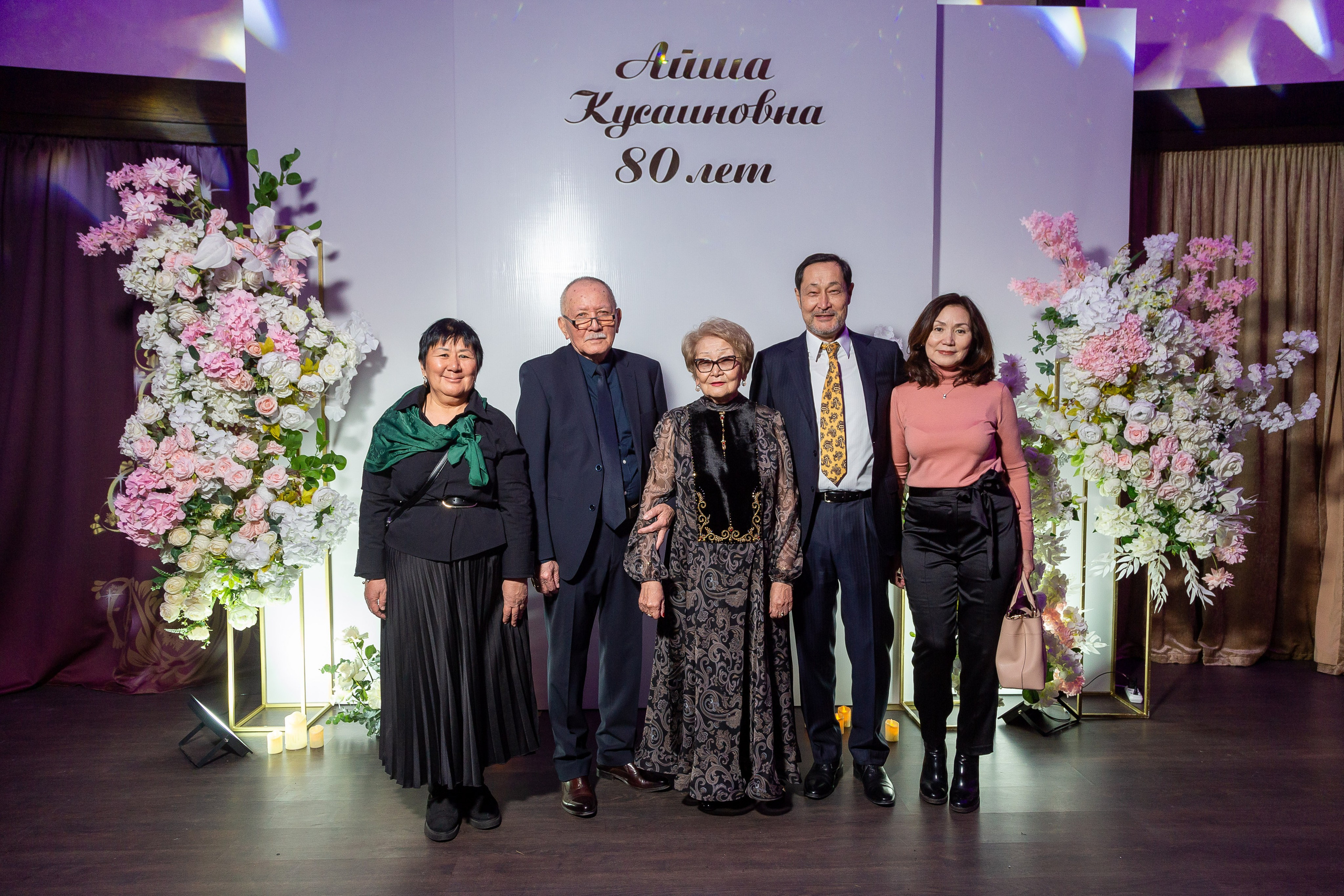 Айша Юбилей 80 лет. Свадебный фотограф в Алматы Айгерим Верба