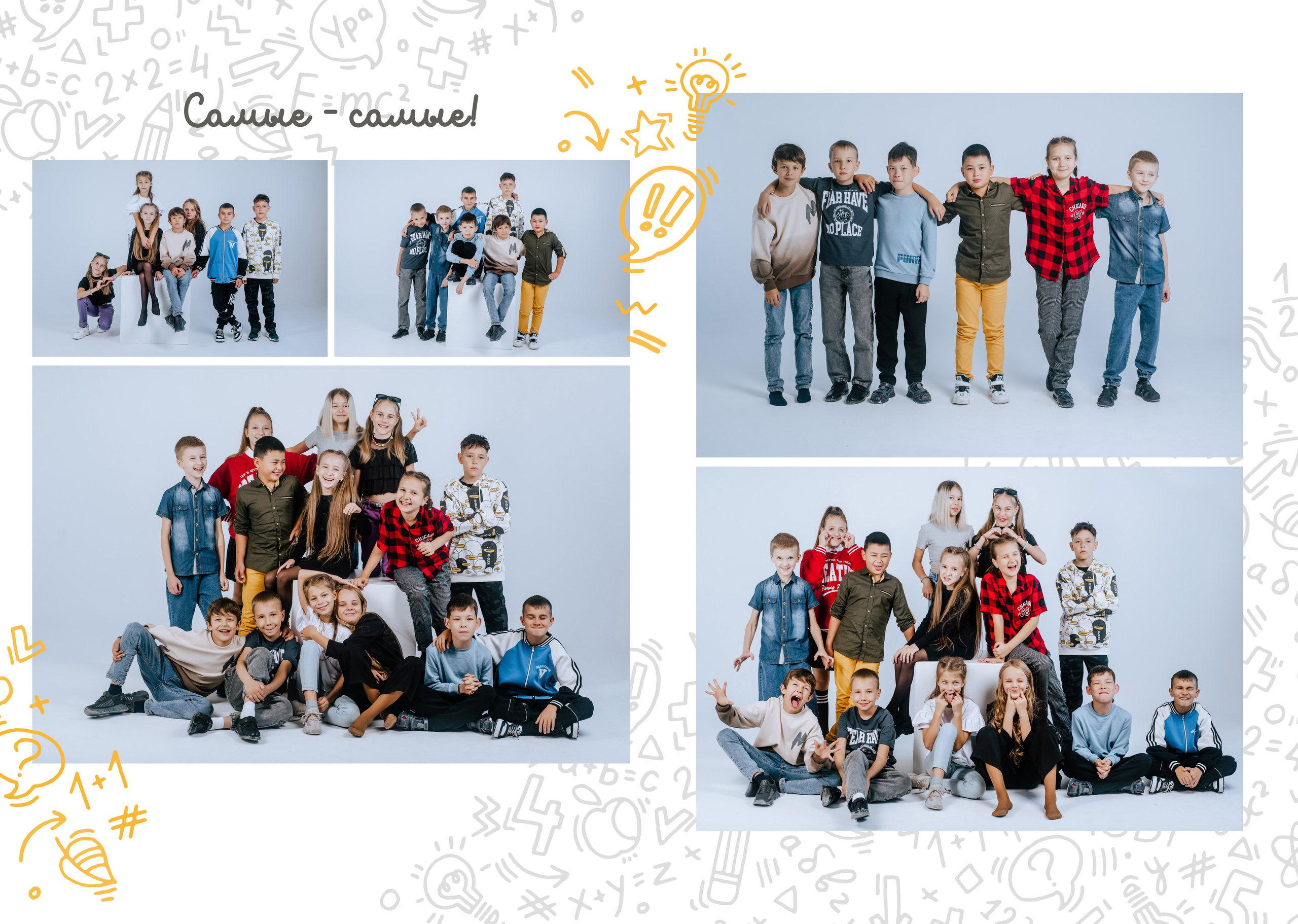 Классный. Фотограф Ярмишко Дарья. Выпускные фотокниги