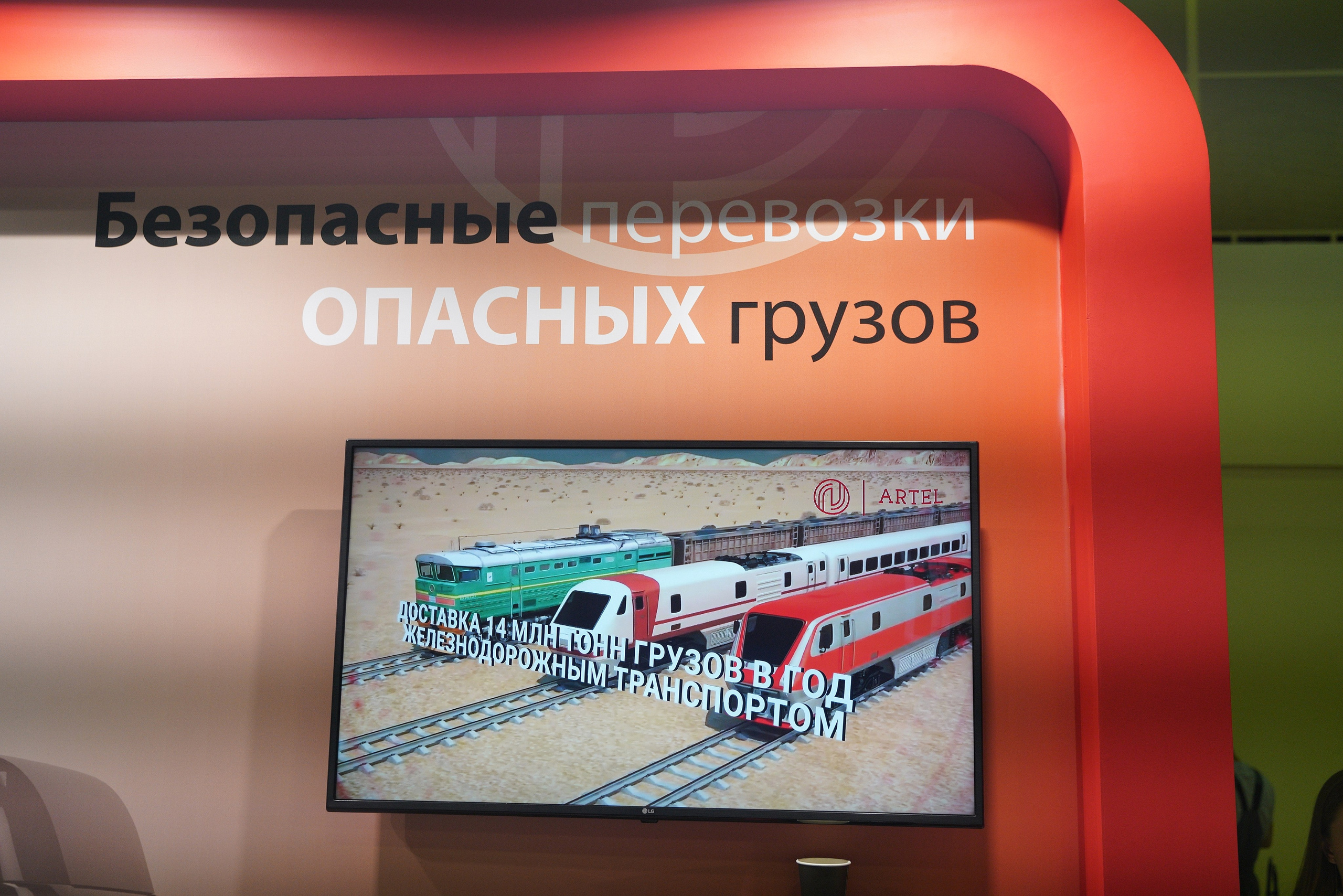 Artel Химия Экспо. Портретный и репортажный фотограф Наталья Горобец