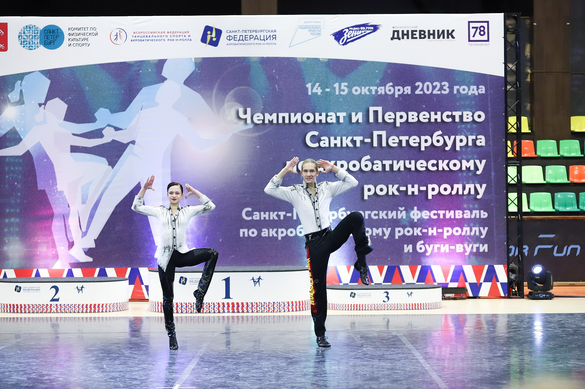 Чемпионат и Первенство Санкт-Петербурга по акробатическому рок-н-роллу. Фотограф Дарья Попова