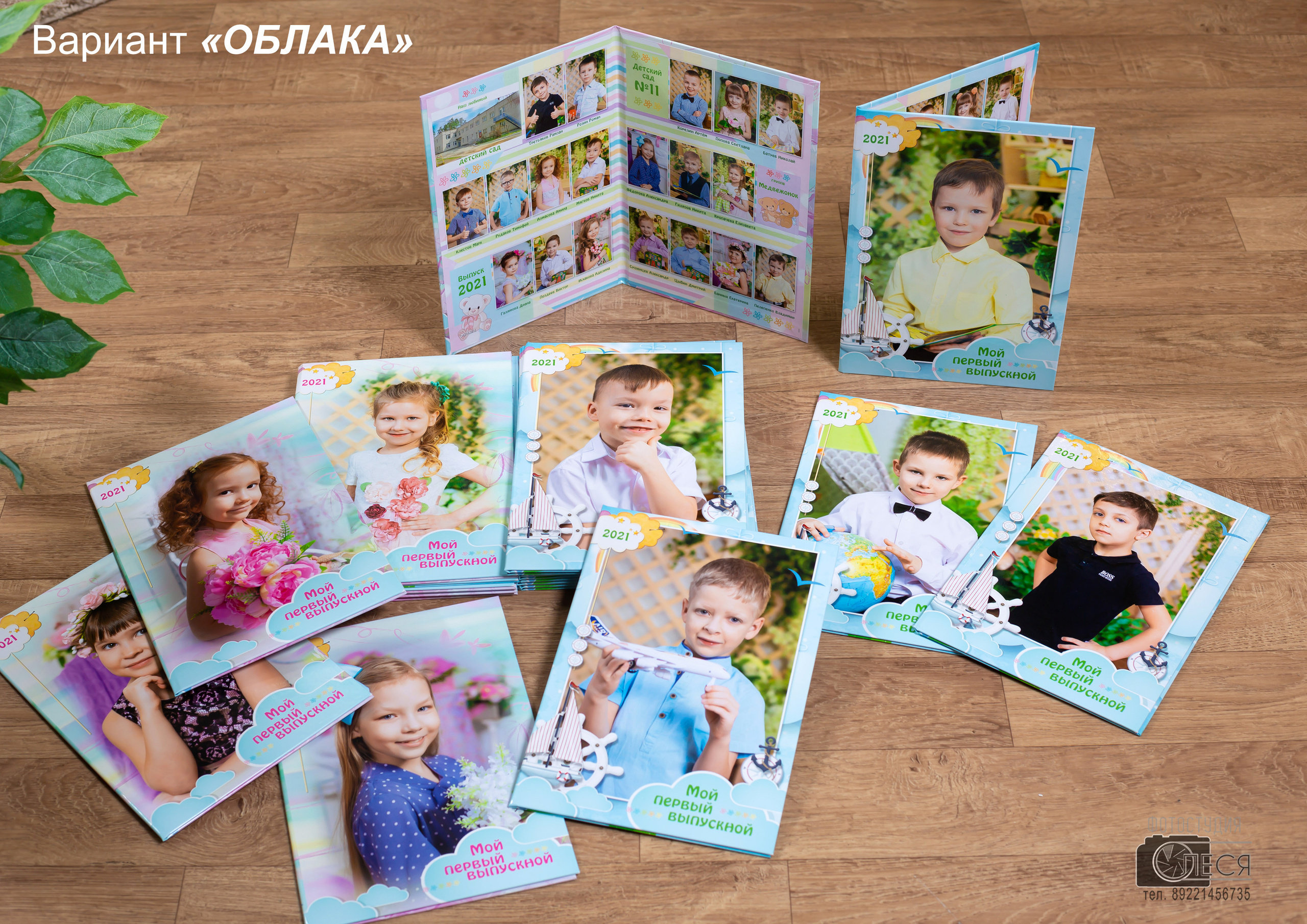 Планшет «ОБЛАКА»