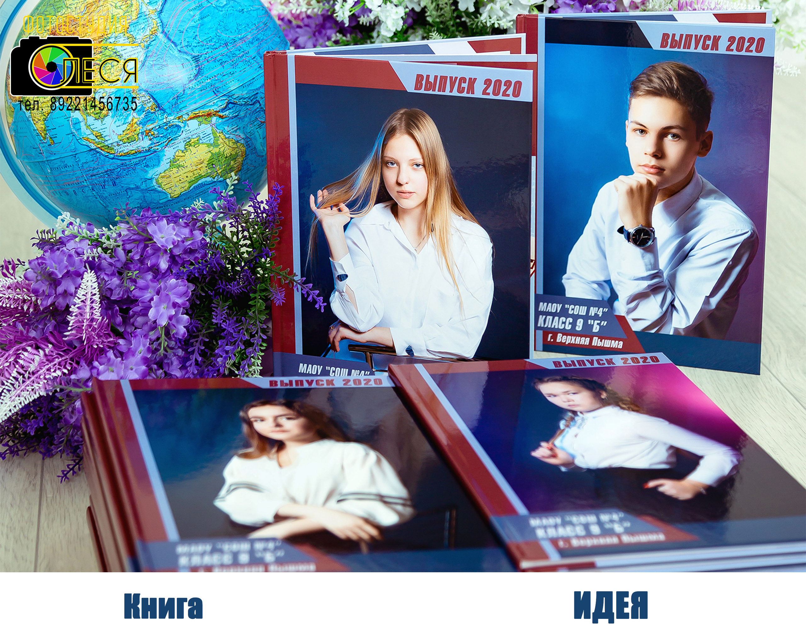 Фотокнига «ИДЕЯ»