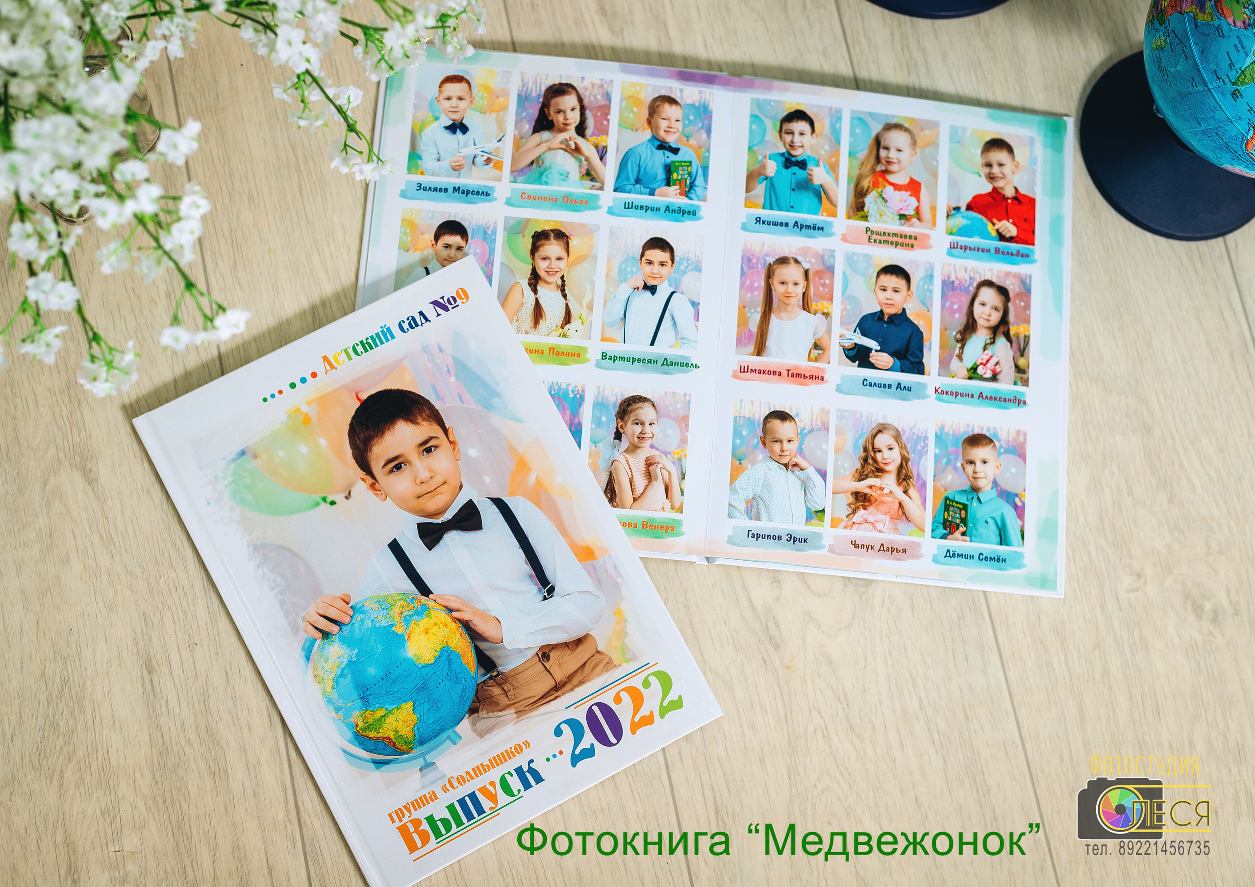 Фотокнига «МЕДВЕЖОНОК»